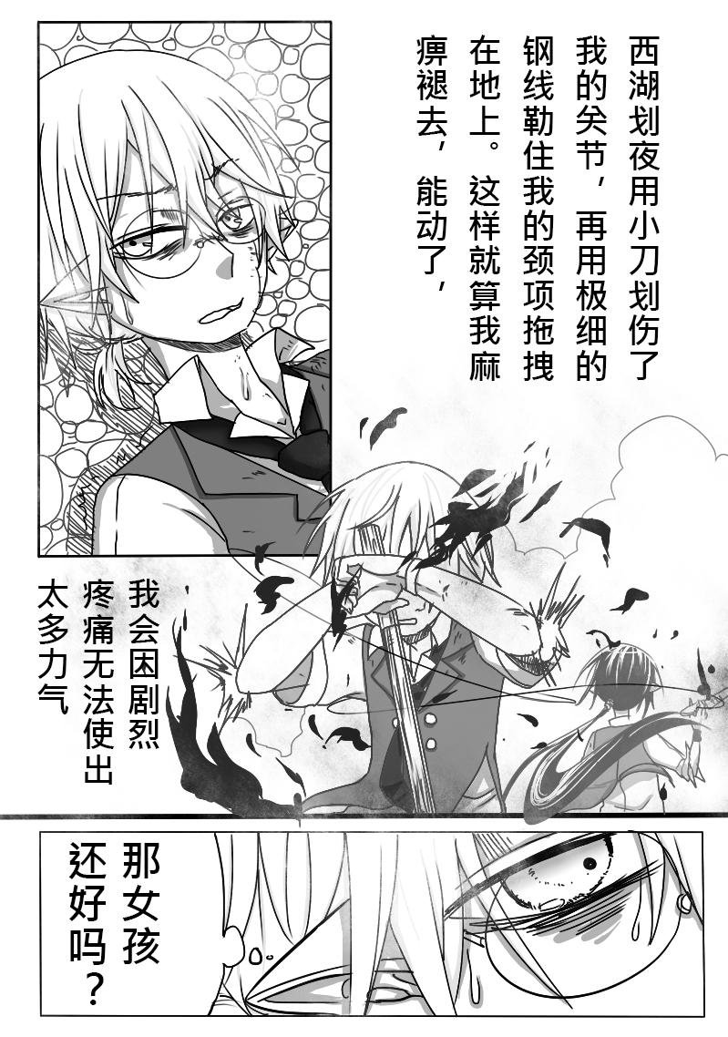 07-犯规（上）