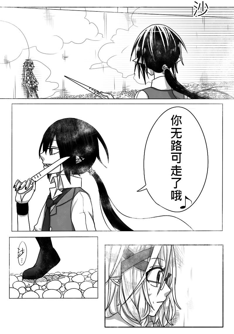 07-犯规（上）