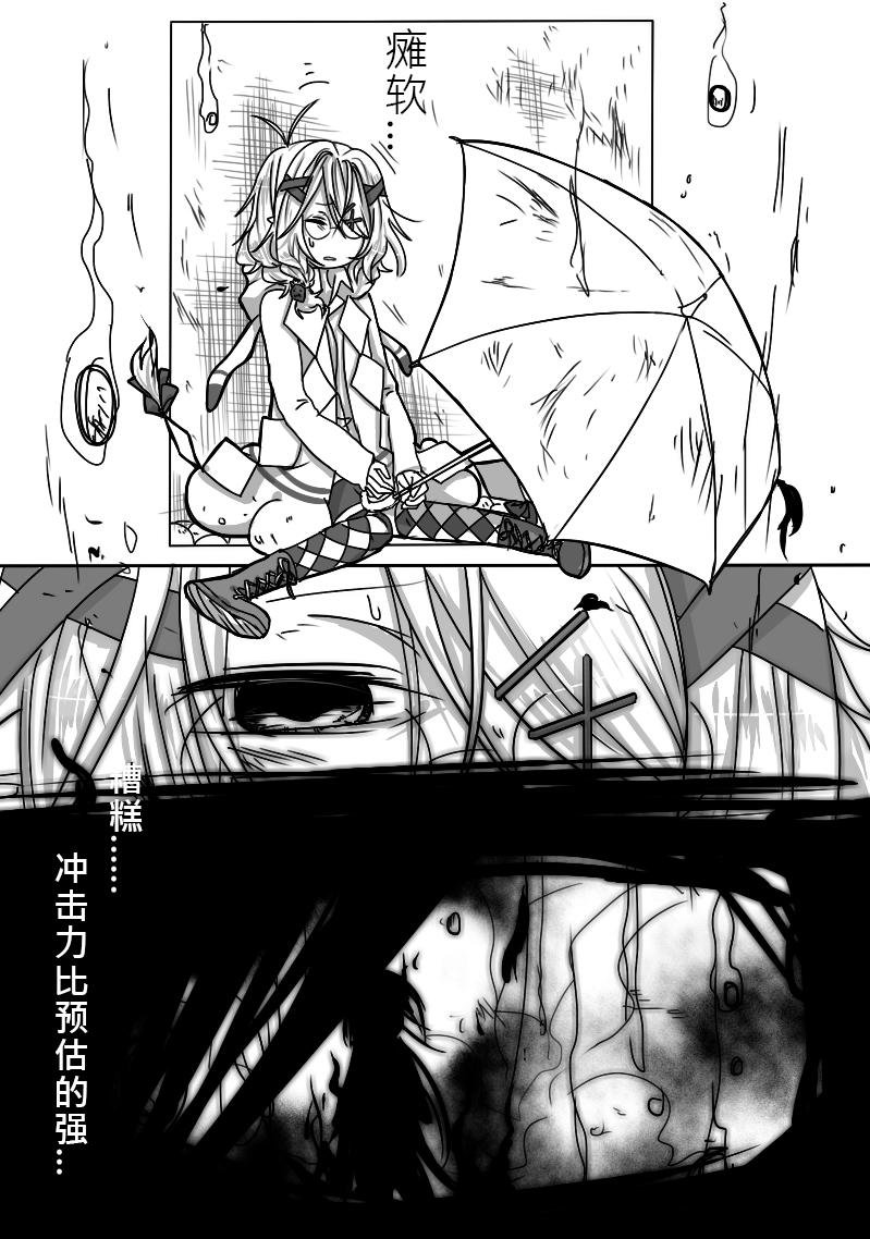 07-犯规（上）