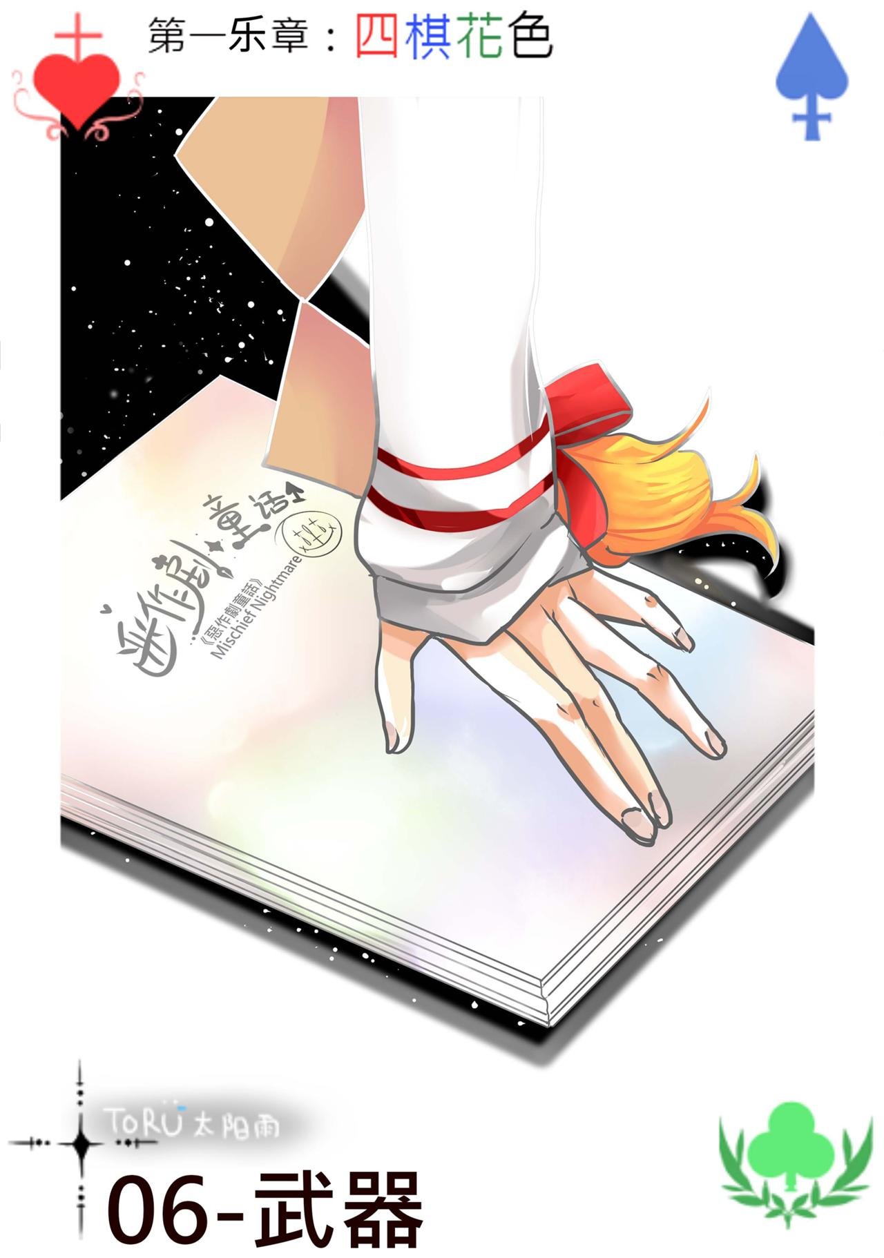 06-武器