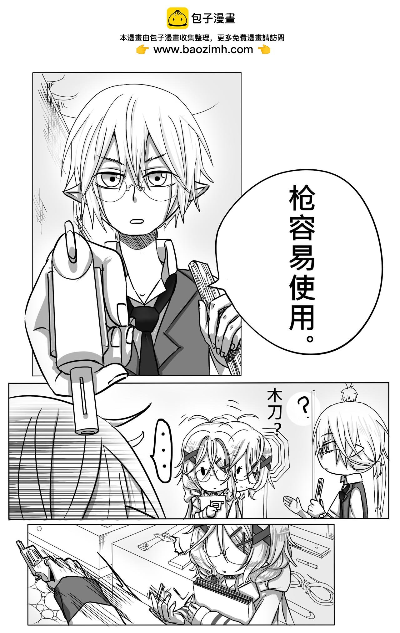 06-武器