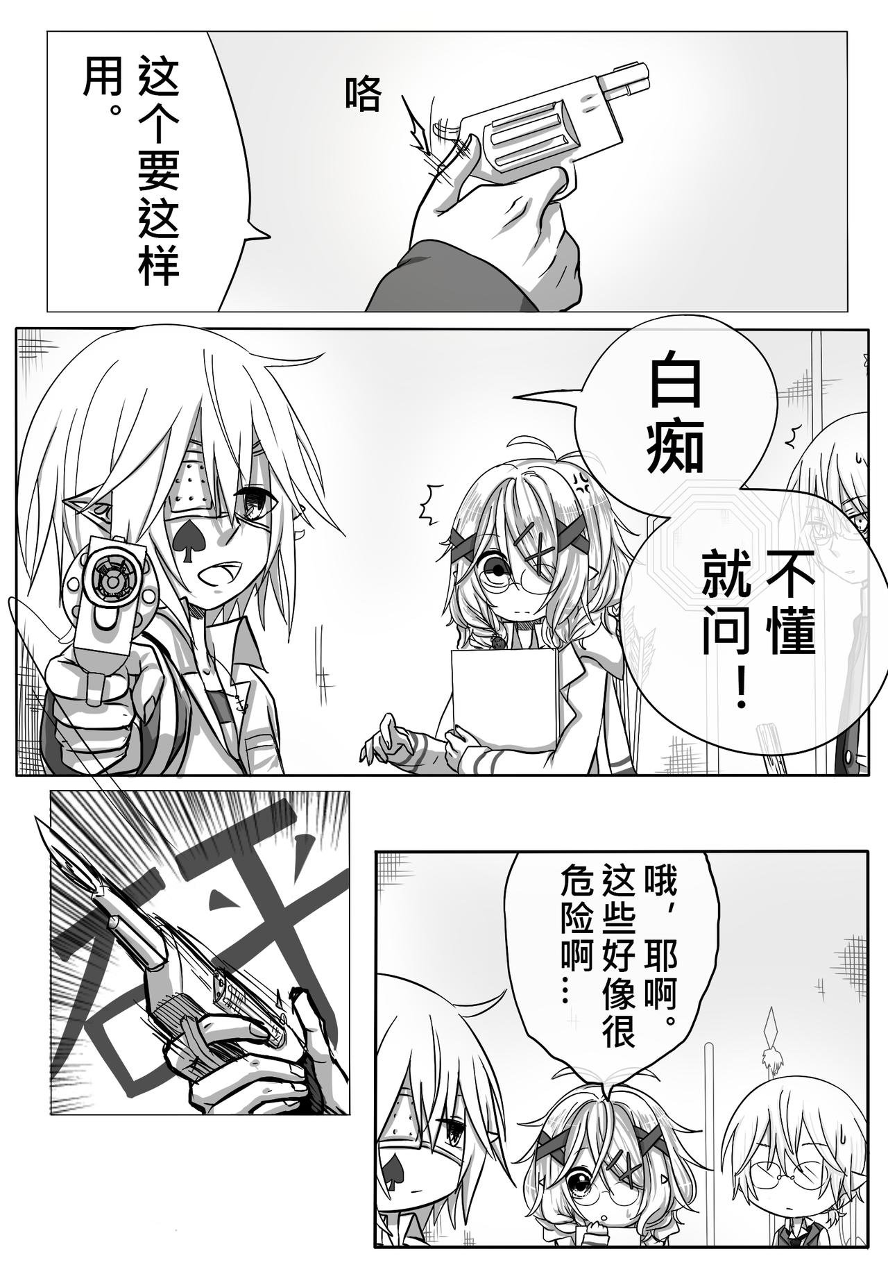 06-武器