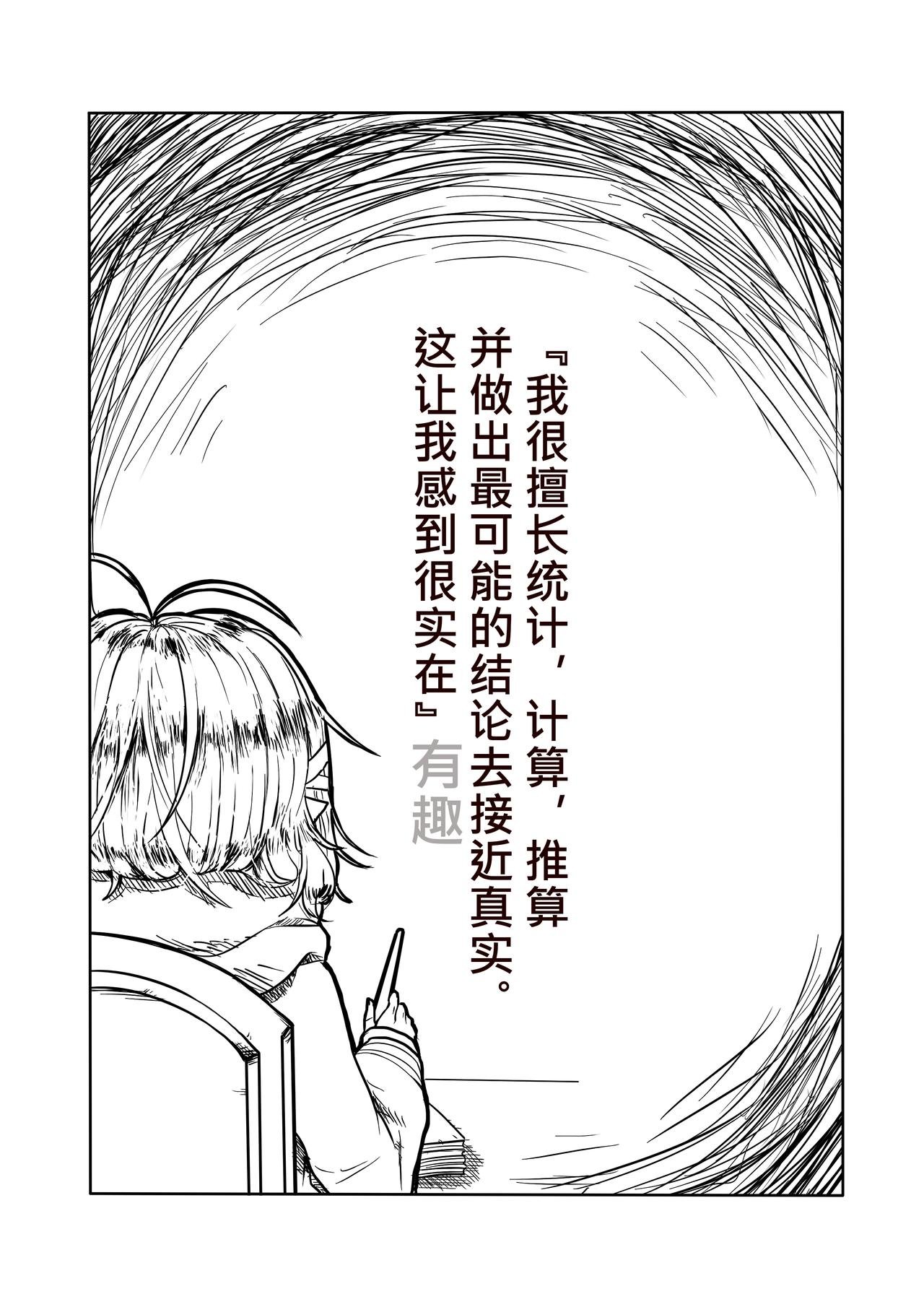 03-找茬