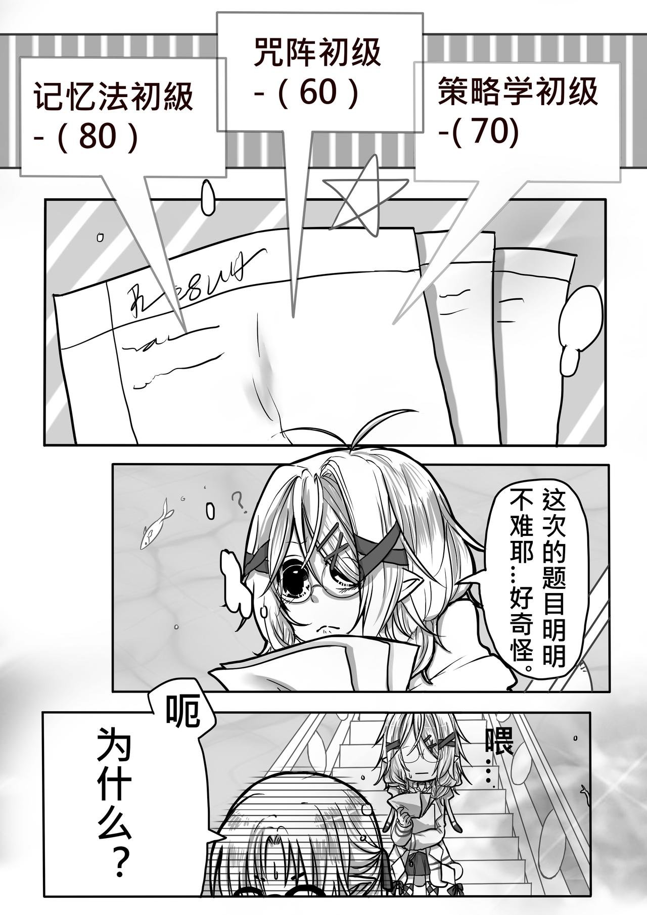 03-找茬