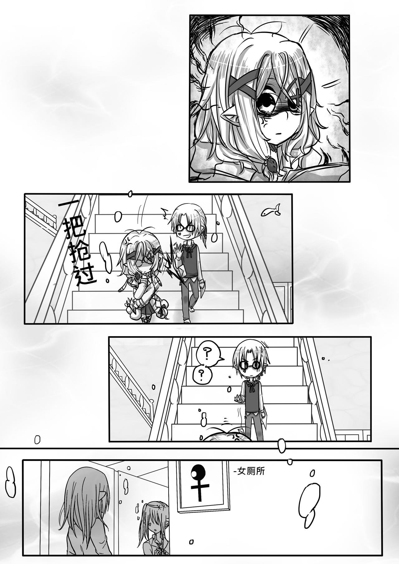 03-找茬