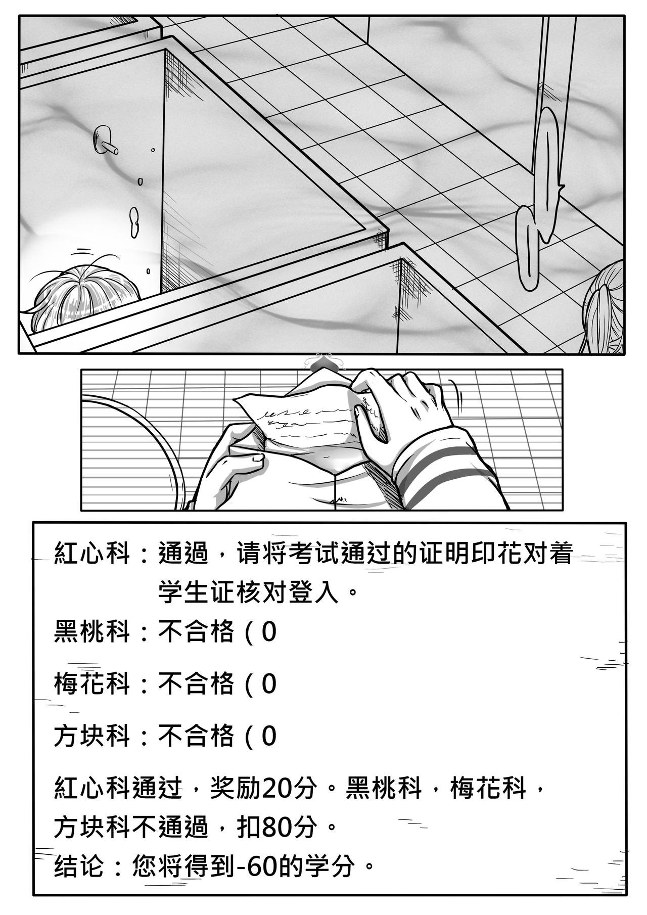 03-找茬