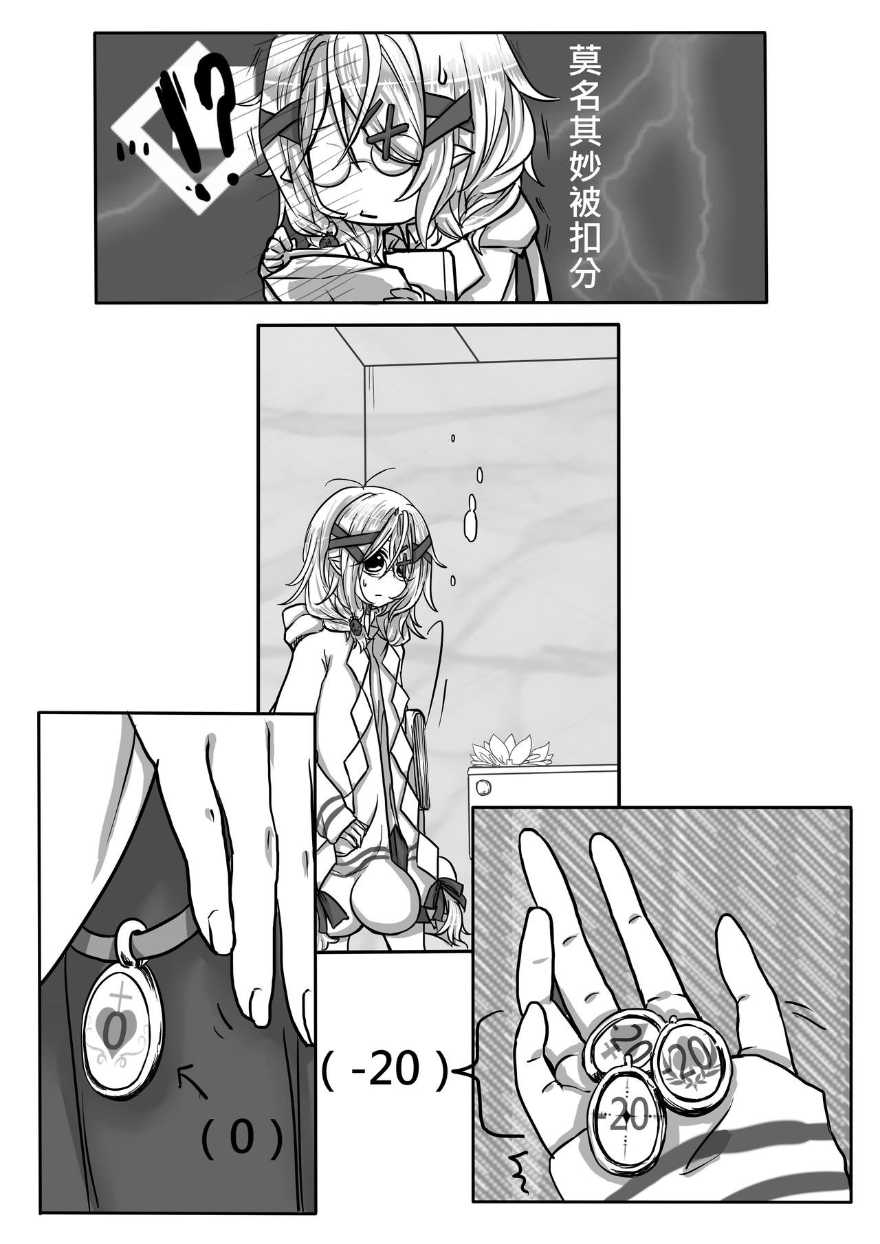03-找茬