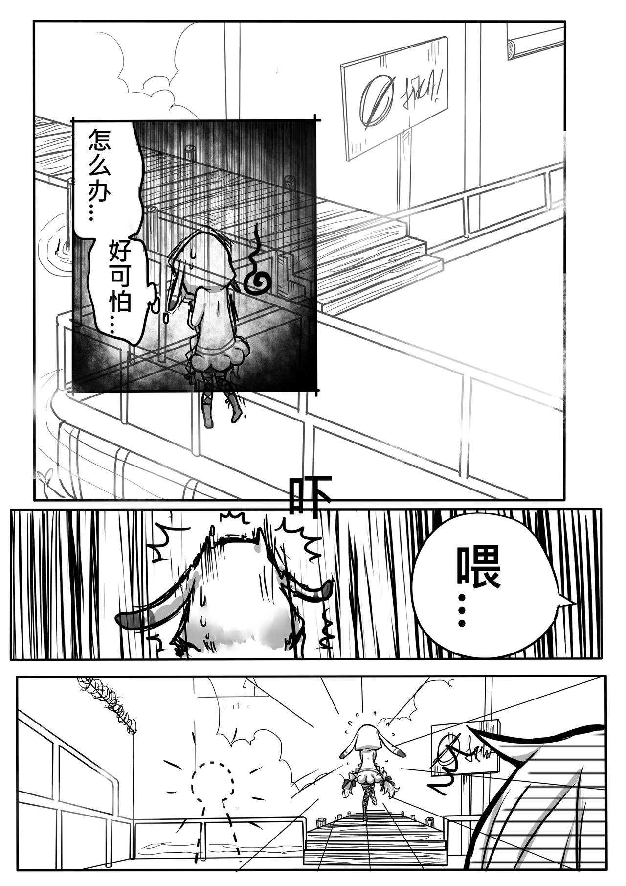 03-找茬