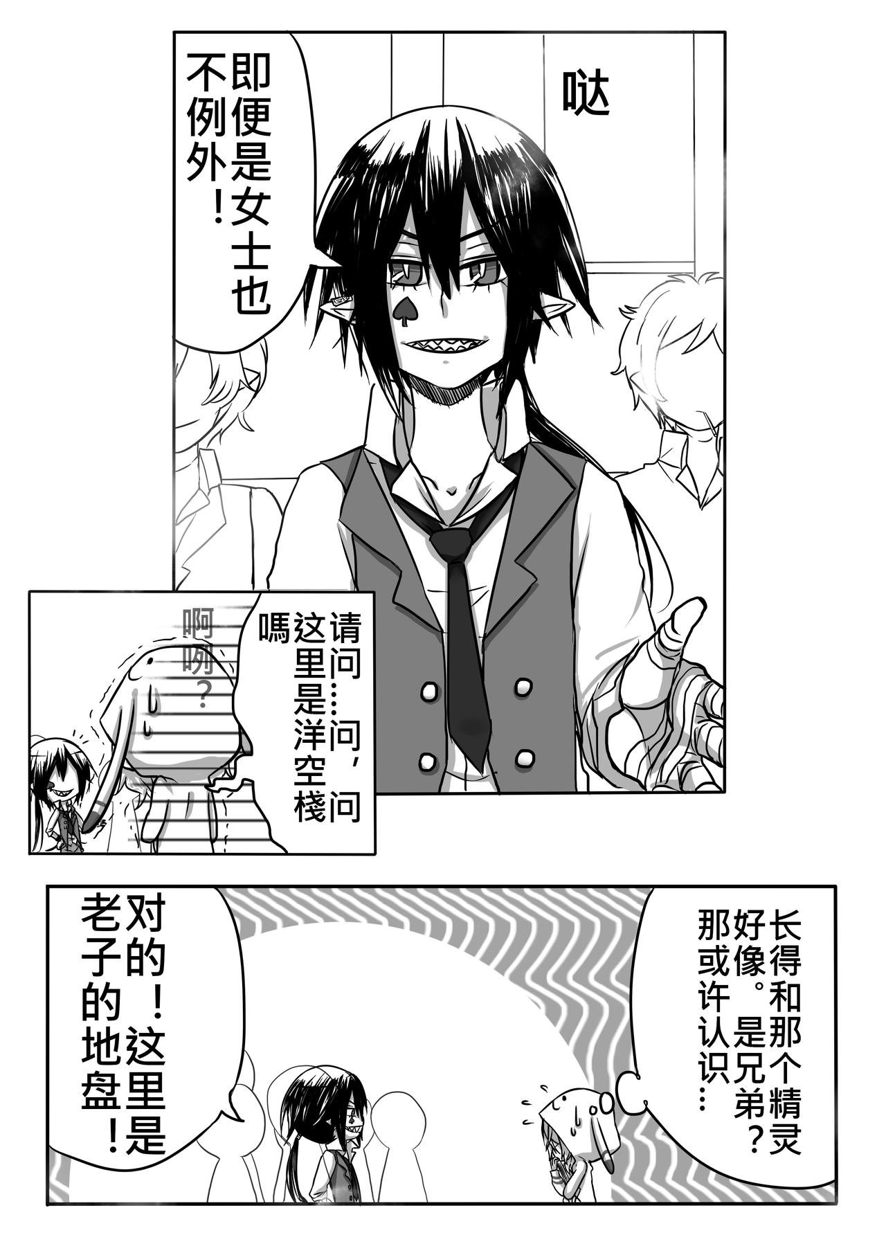 03-找茬
