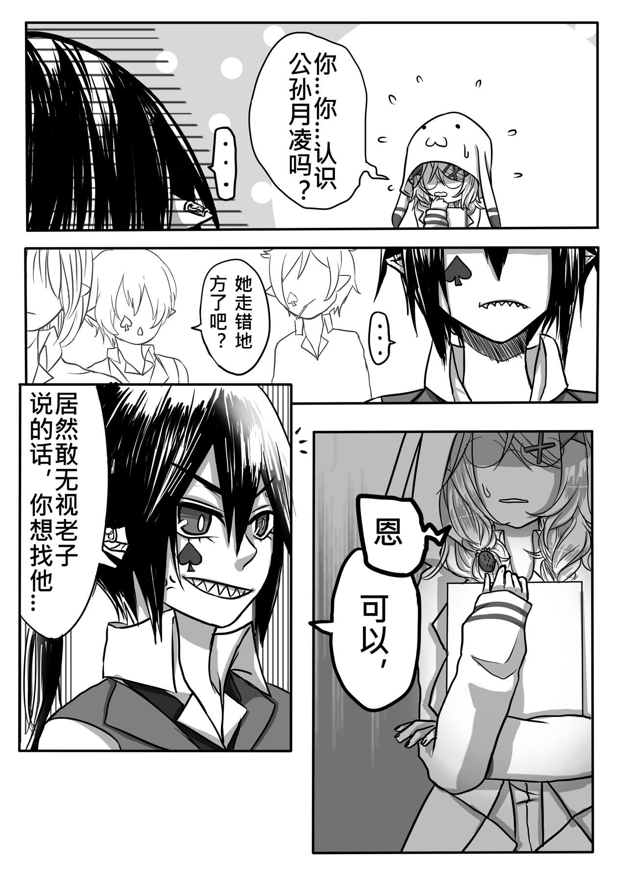 03-找茬