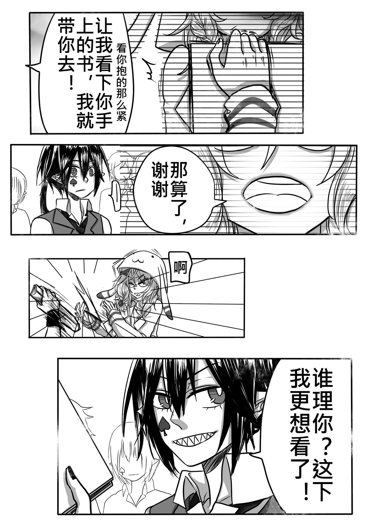 03-找茬