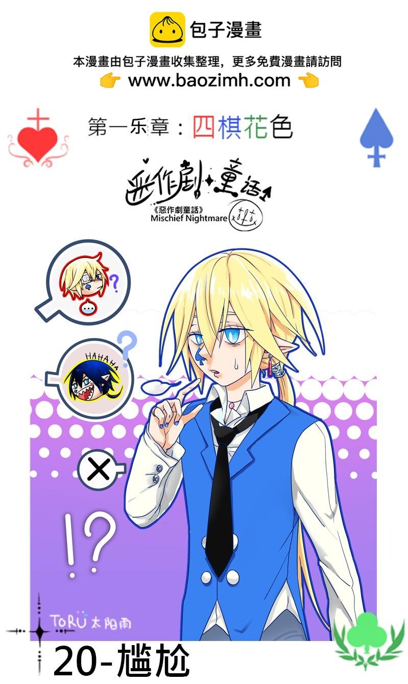 20-尴尬
