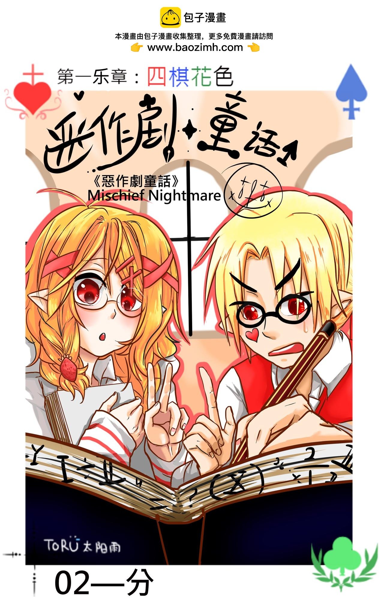 02-分