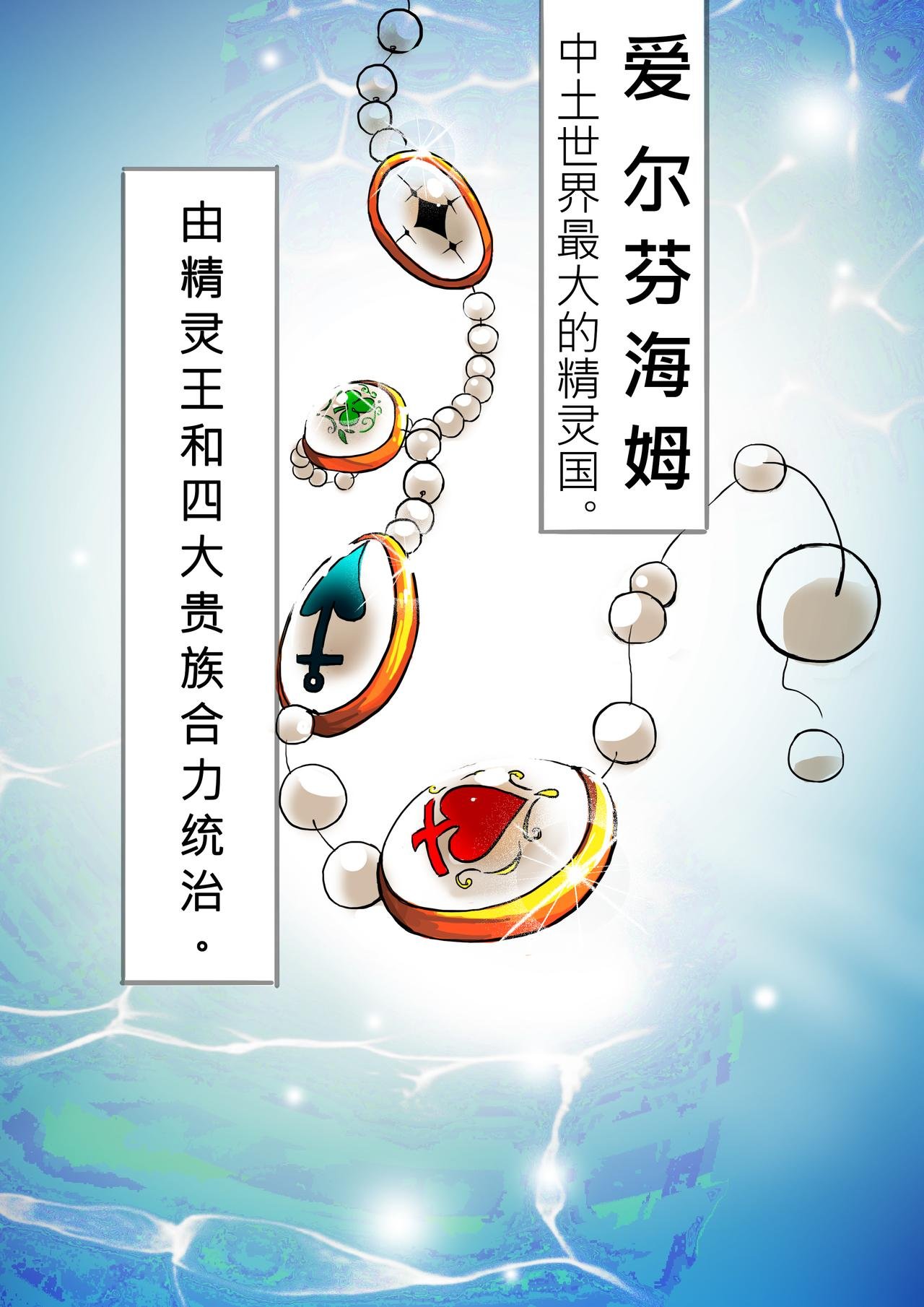 Eposide 0_序章