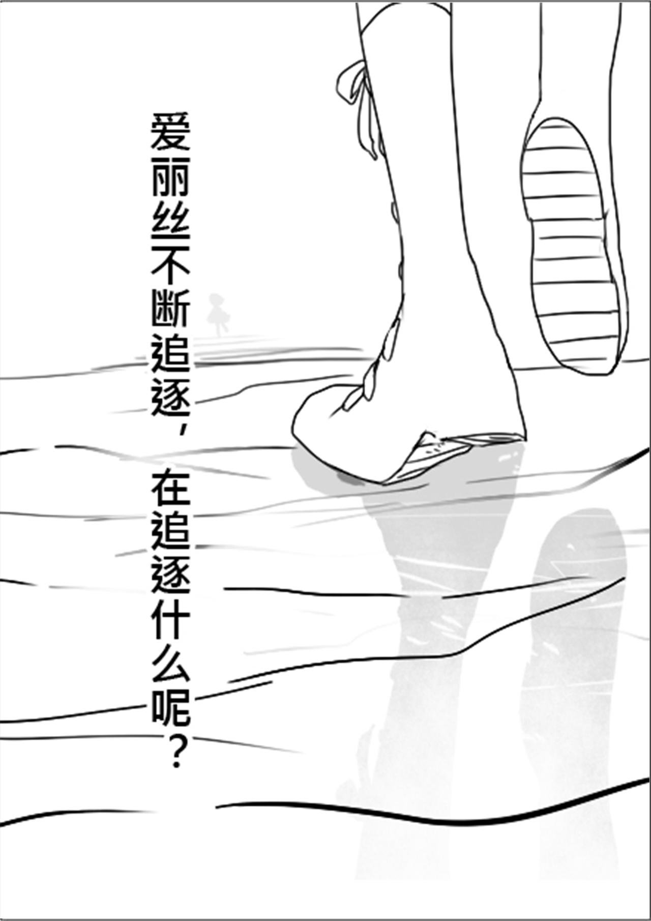 Eposide 0_序章