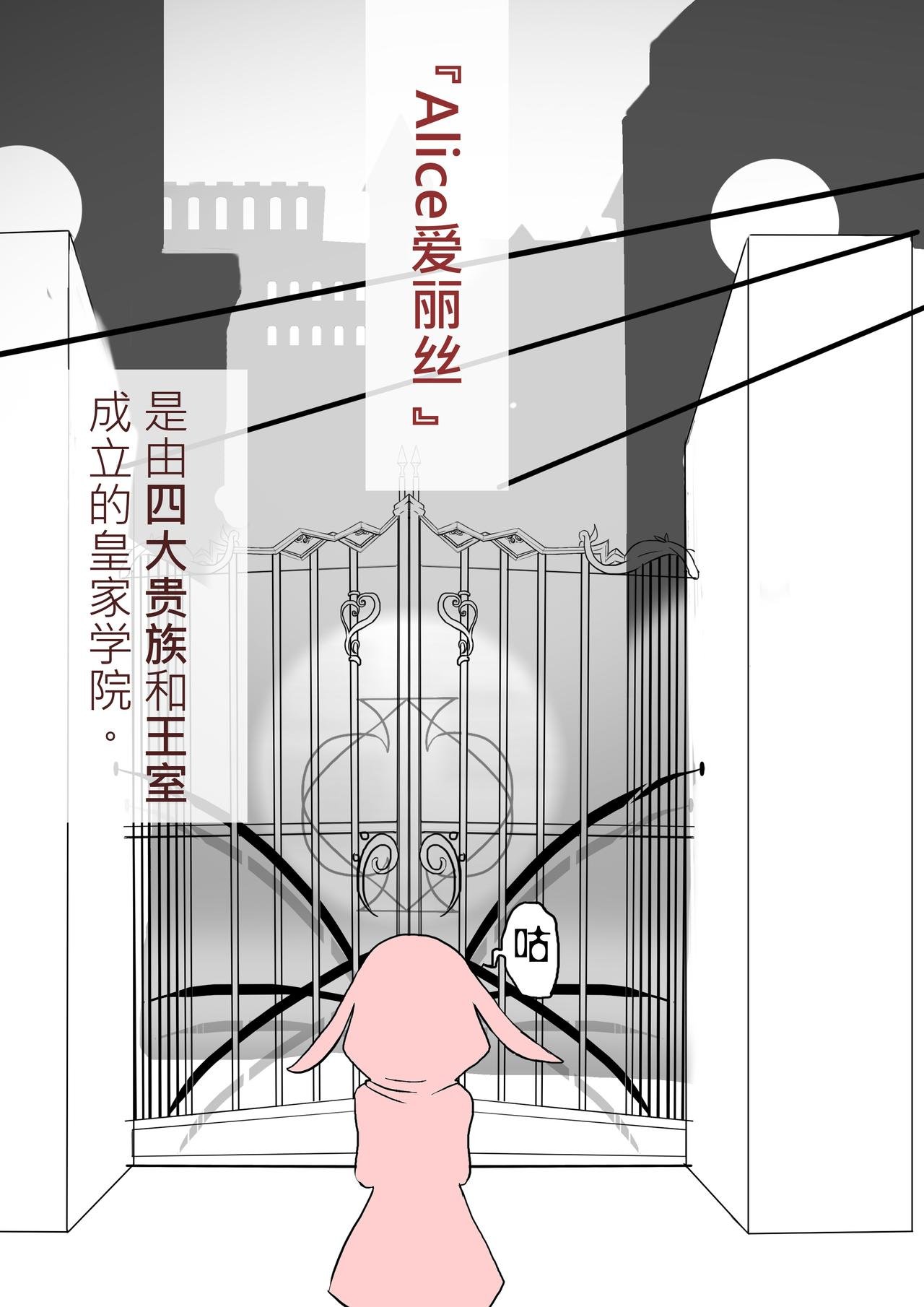 Eposide 0_序章