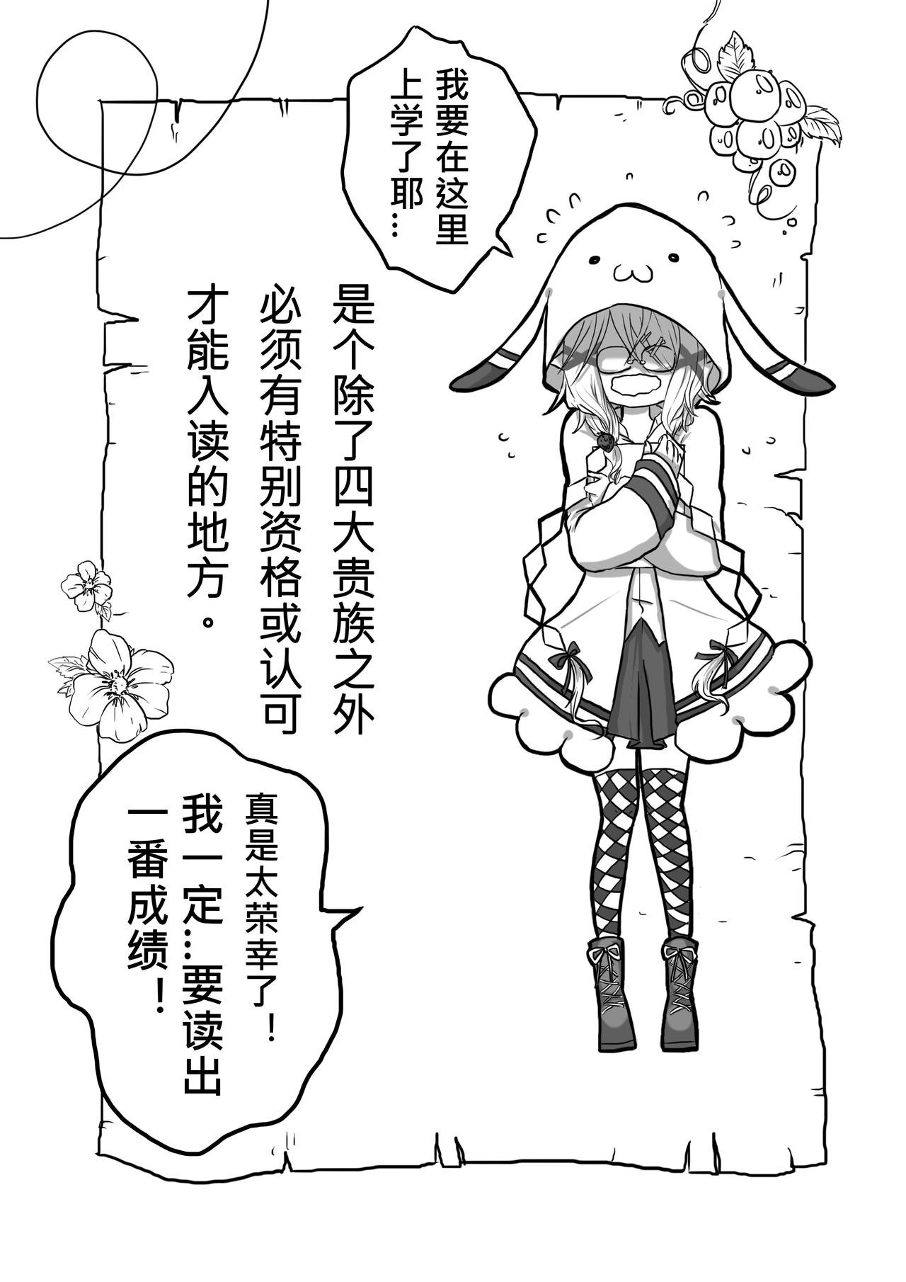Eposide 0_序章