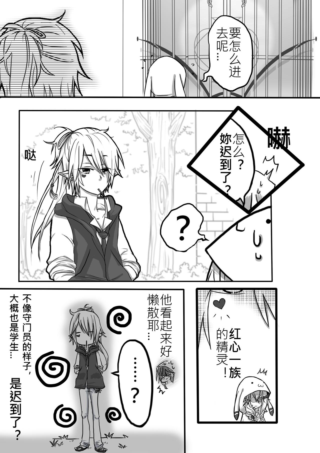 Eposide 0_序章