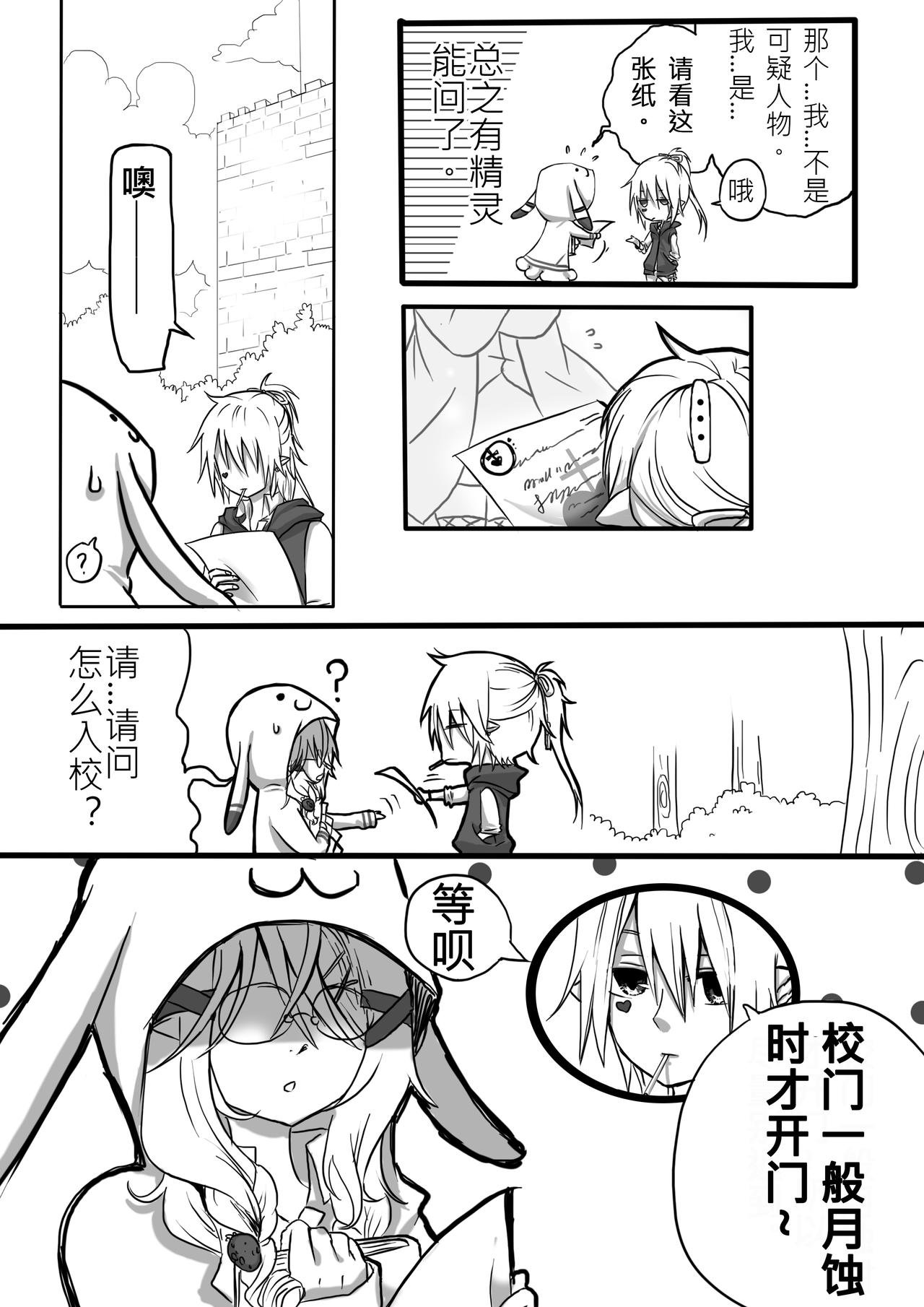 Eposide 0_序章