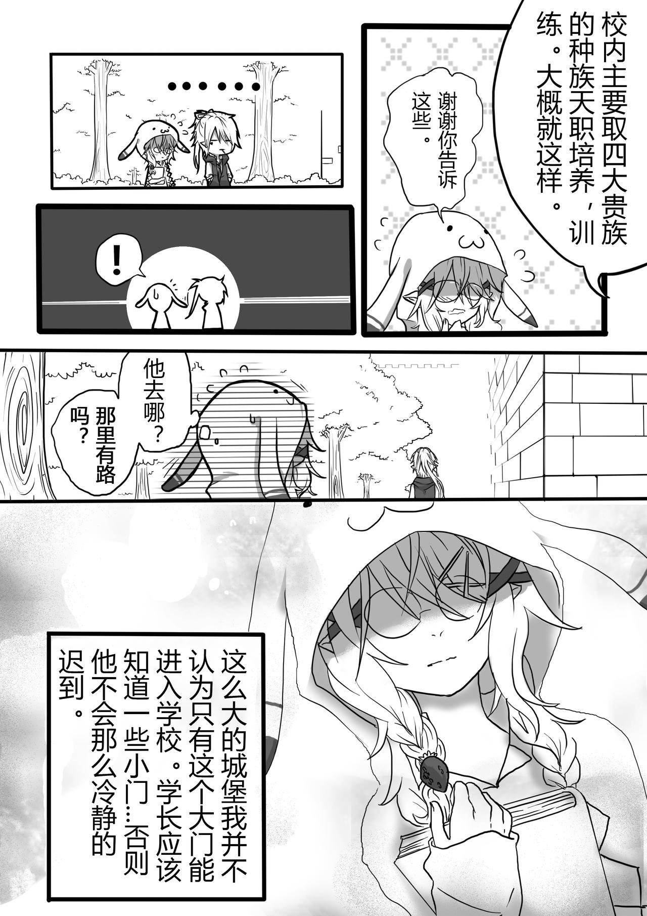 Eposide 0_序章