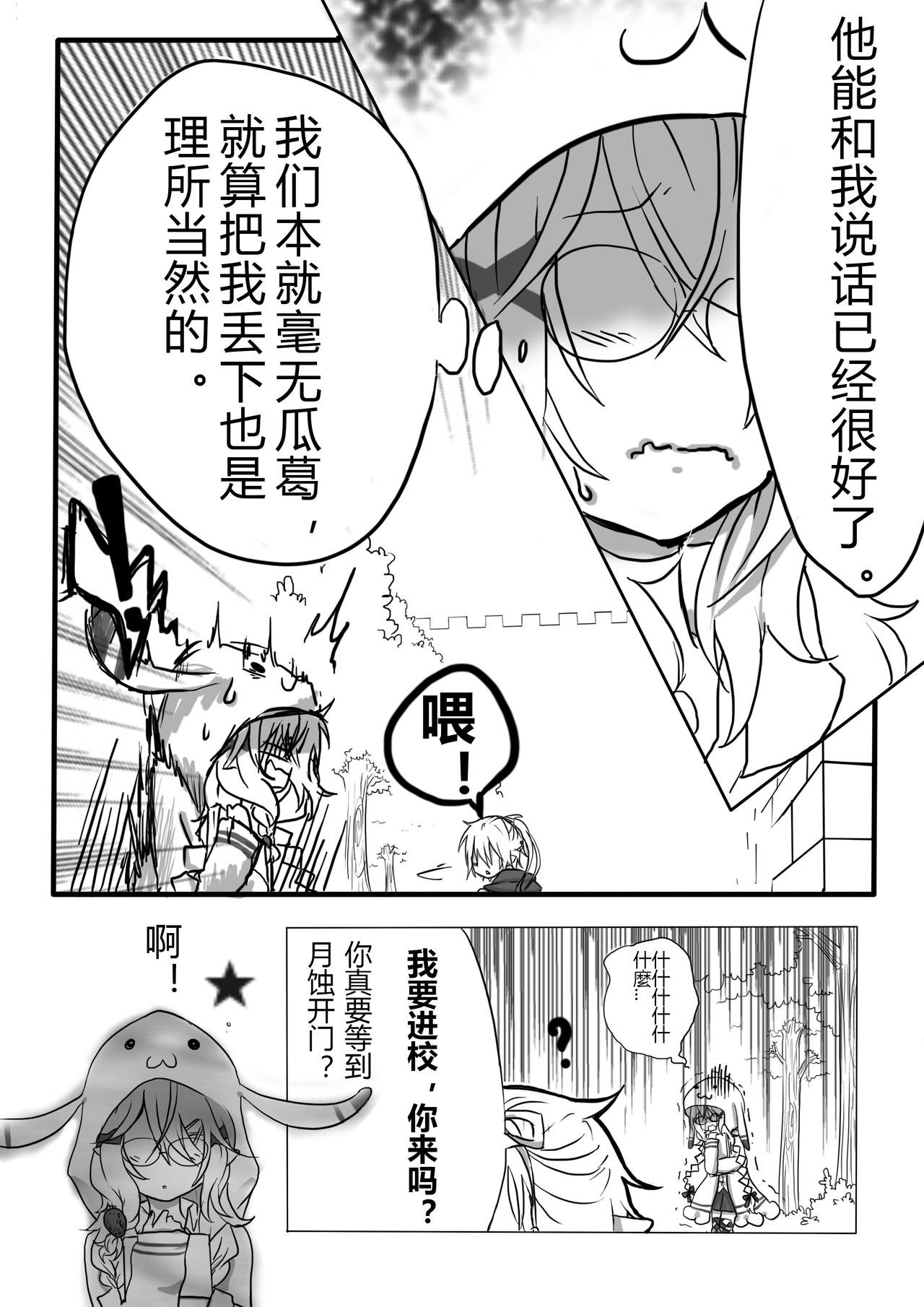 Eposide 0_序章