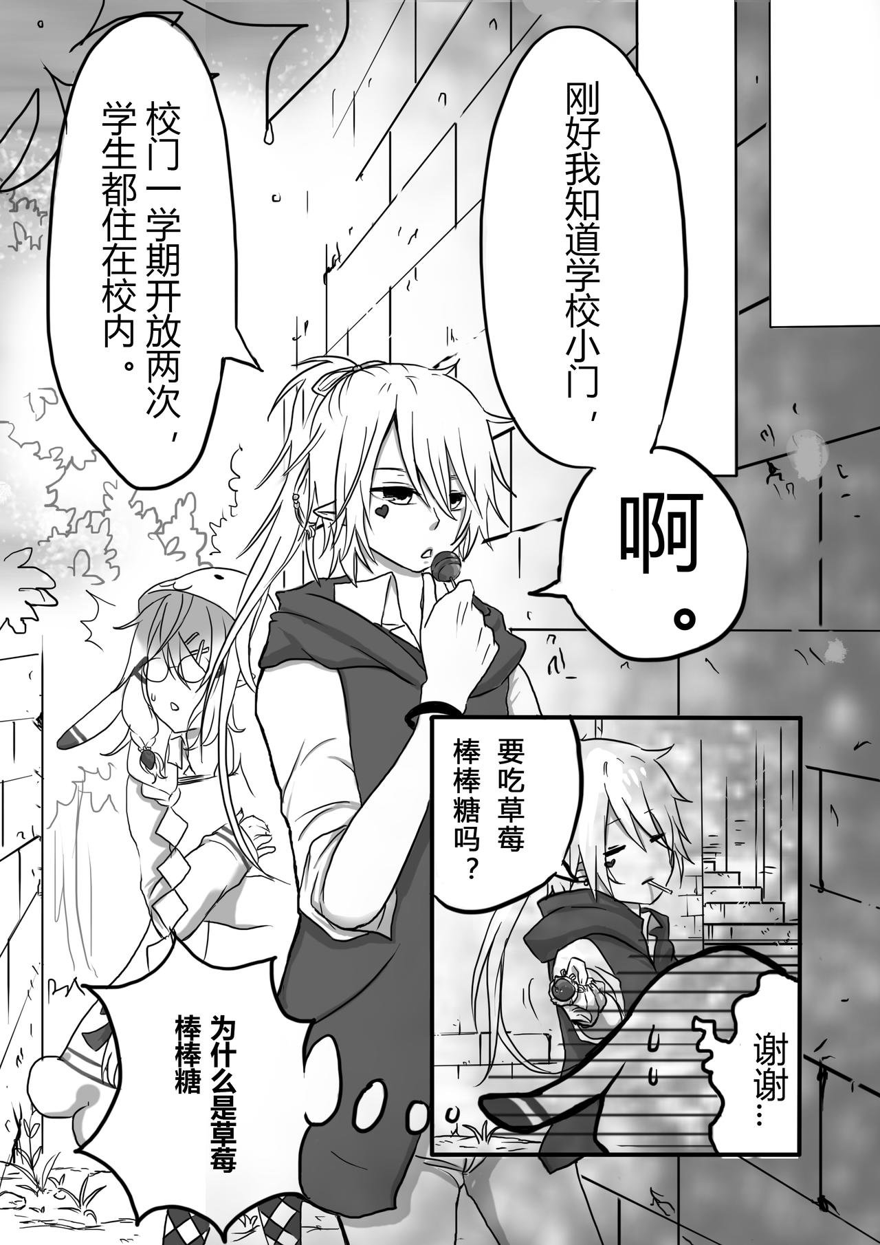 Eposide 0_序章