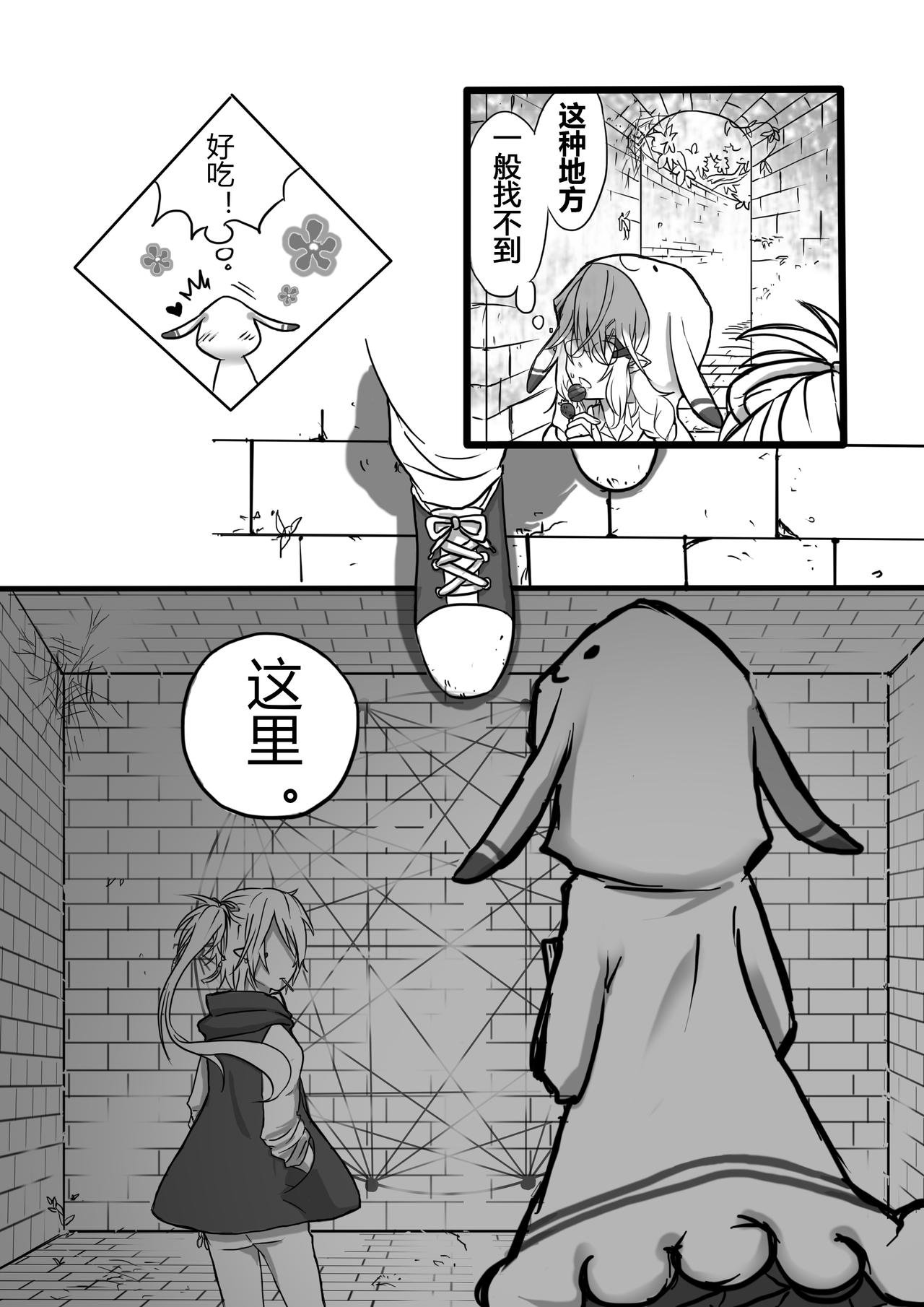 Eposide 0_序章