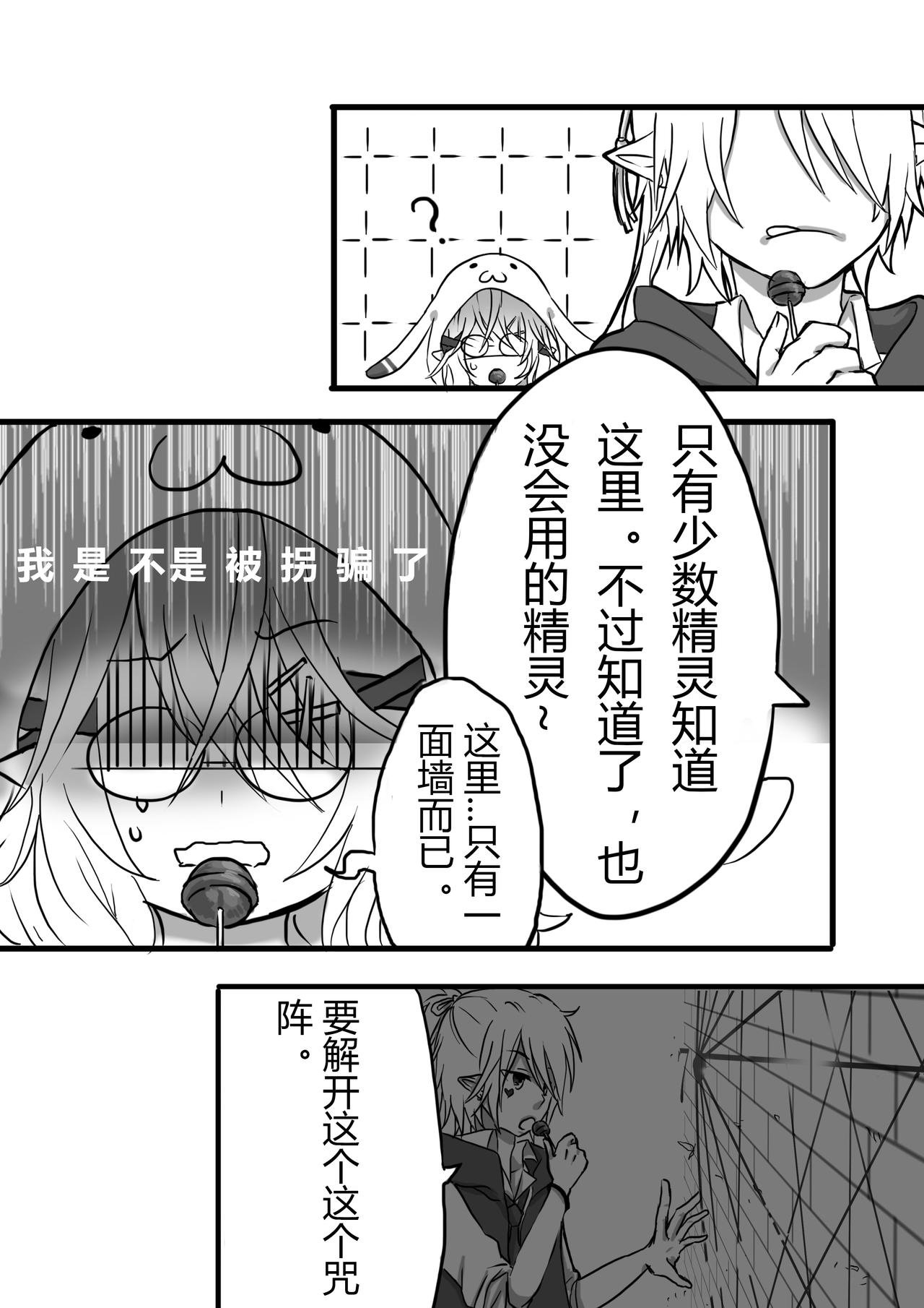 Eposide 0_序章