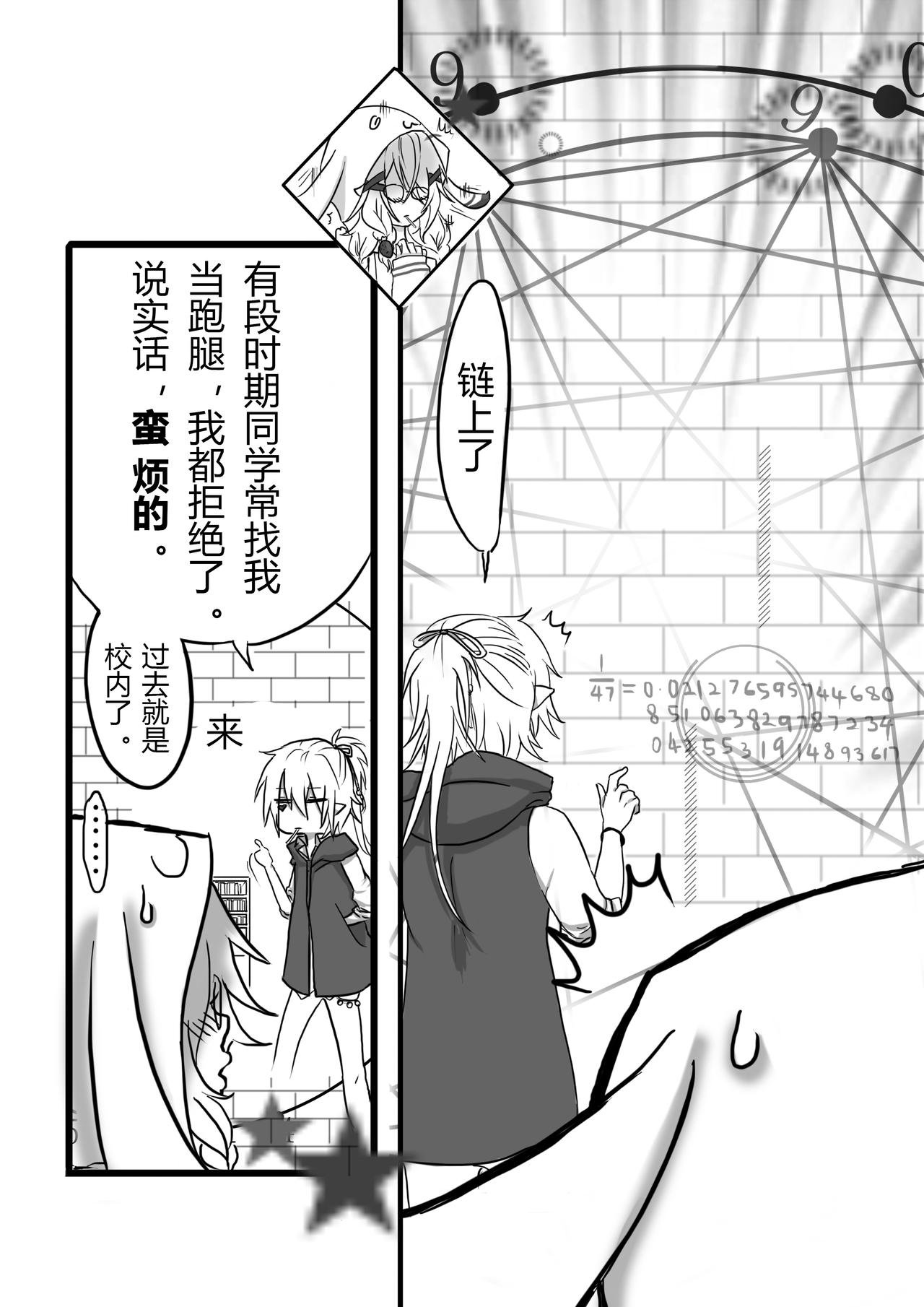 Eposide 0_序章