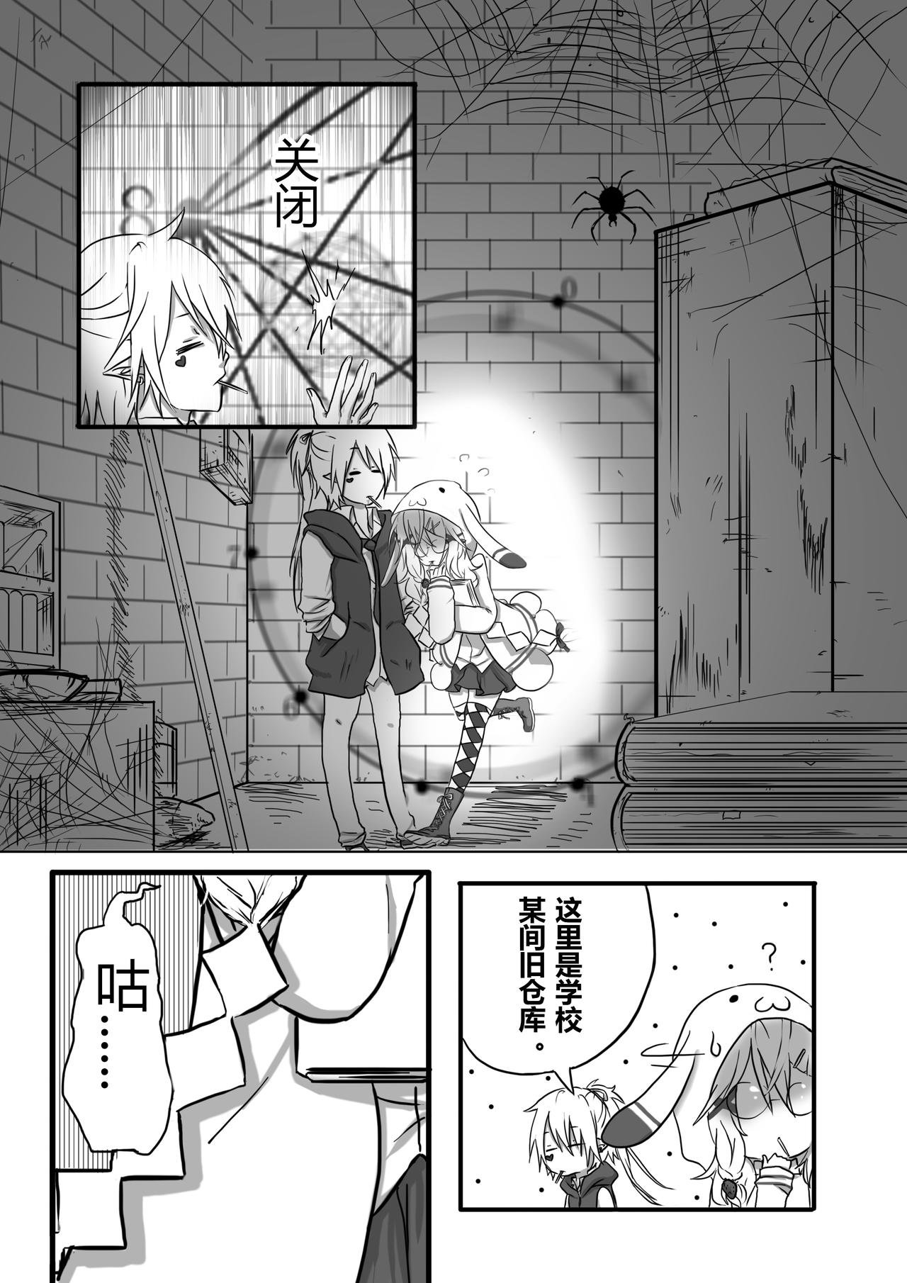Eposide 0_序章