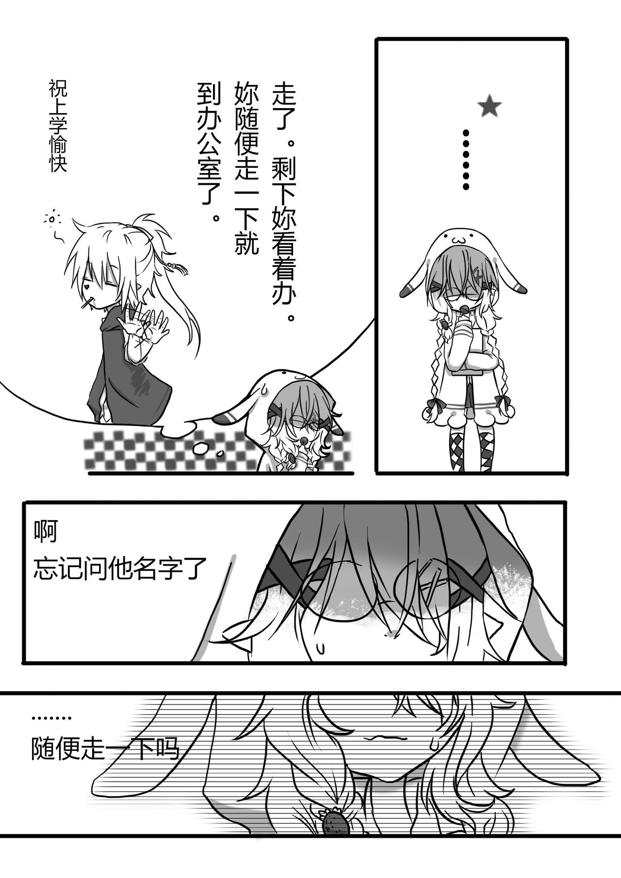 Eposide 0_序章