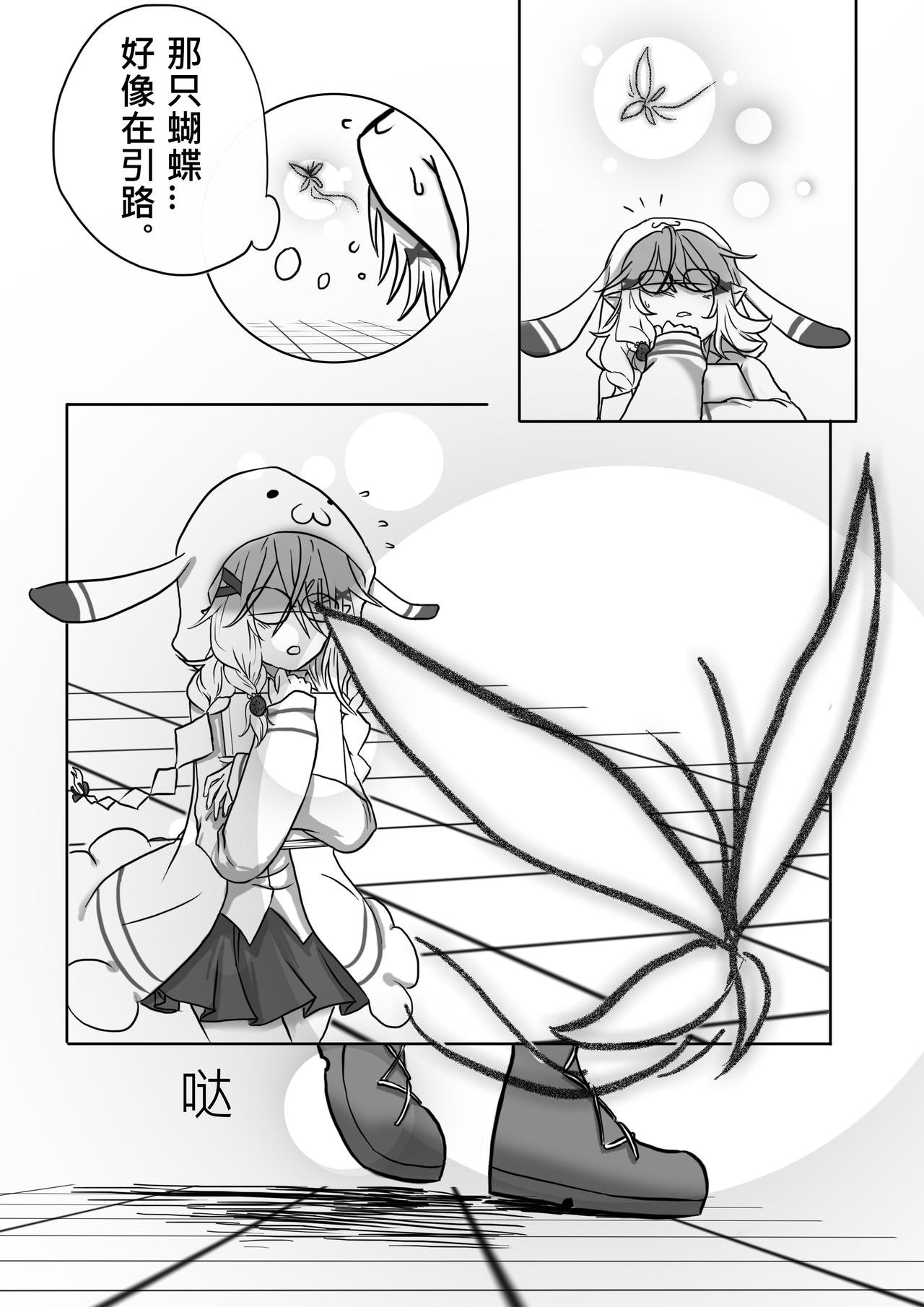 Eposide 0_序章
