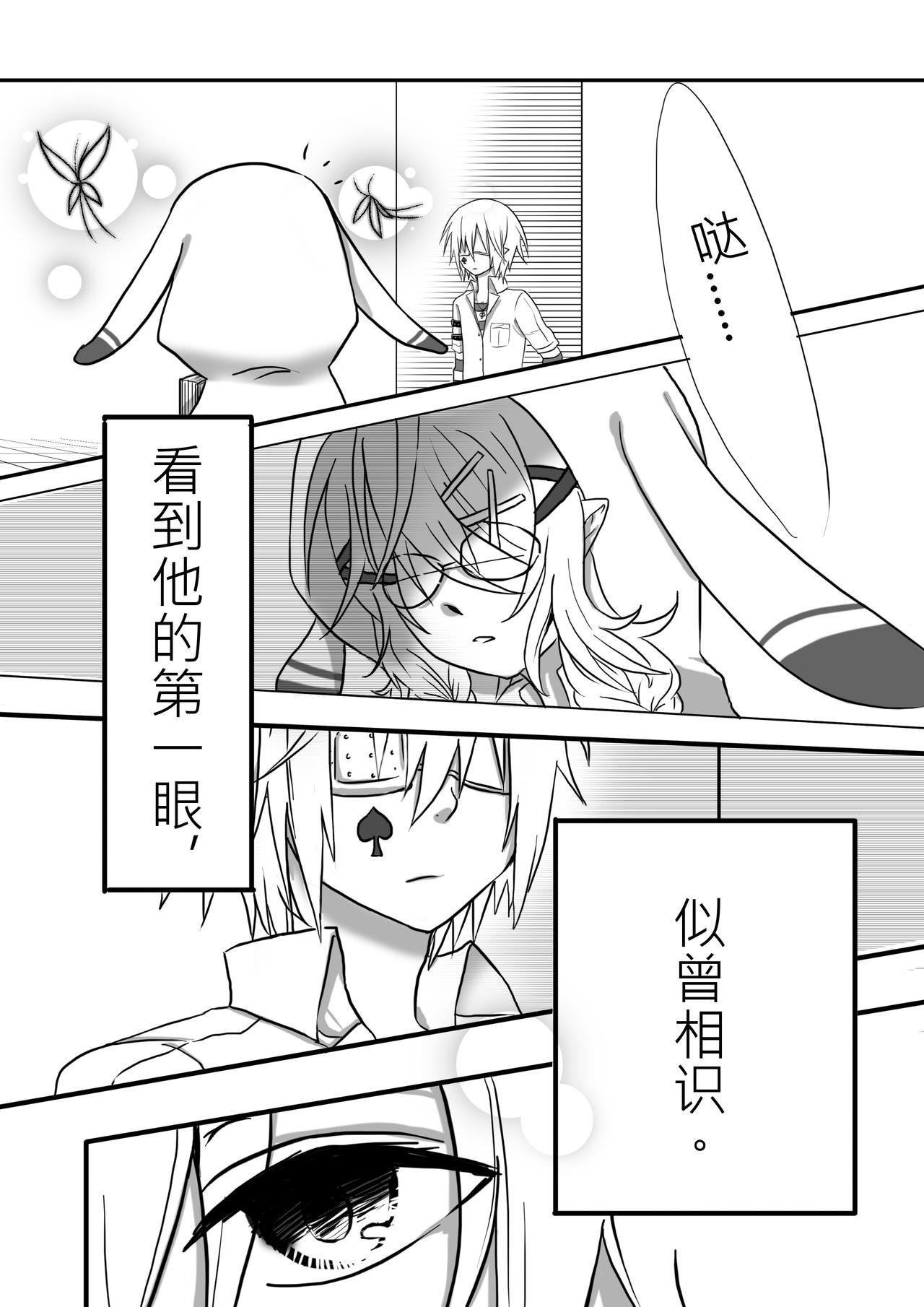 Eposide 0_序章