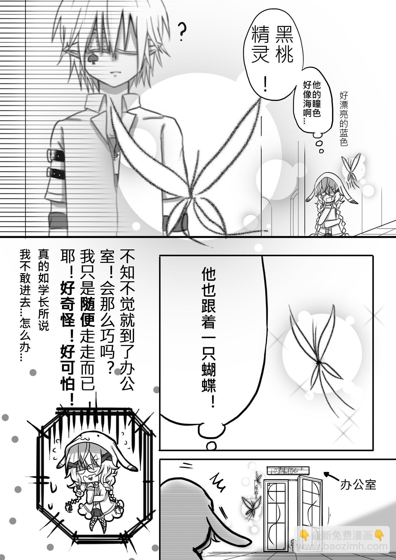 Eposide 0_序章