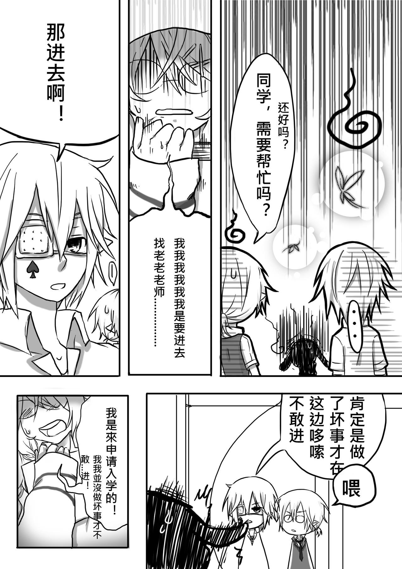 Eposide 0_序章