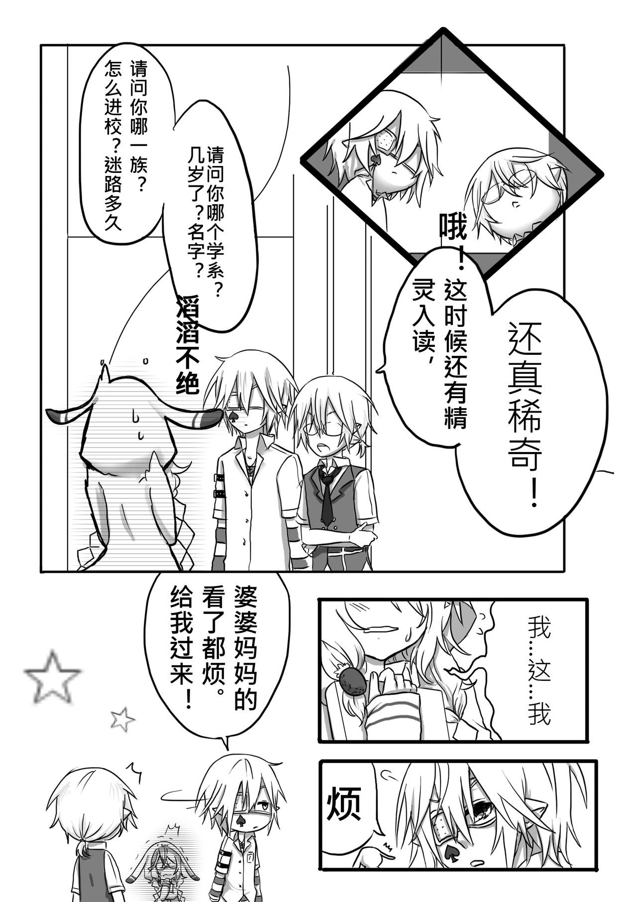 Eposide 0_序章