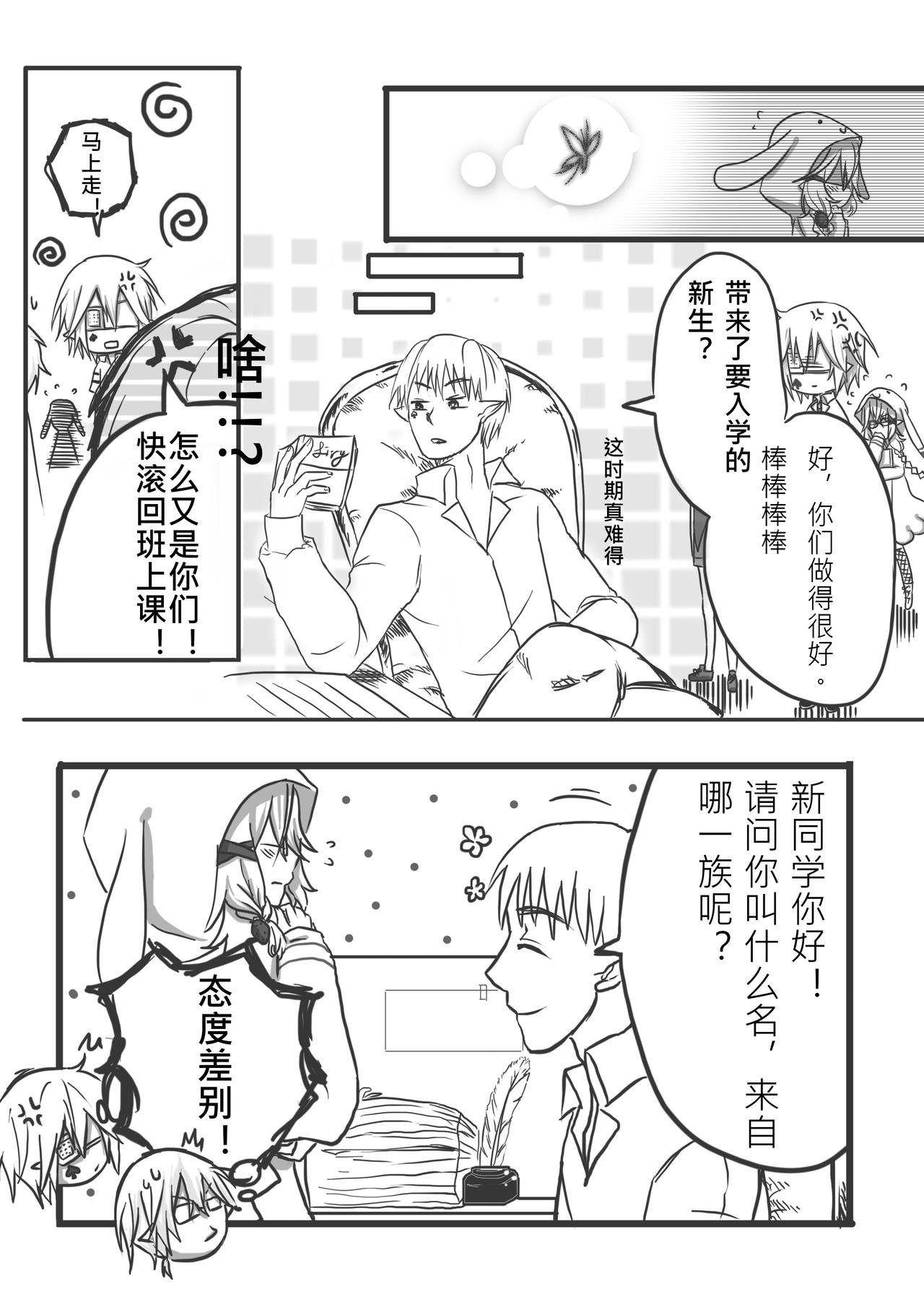 Eposide 0_序章