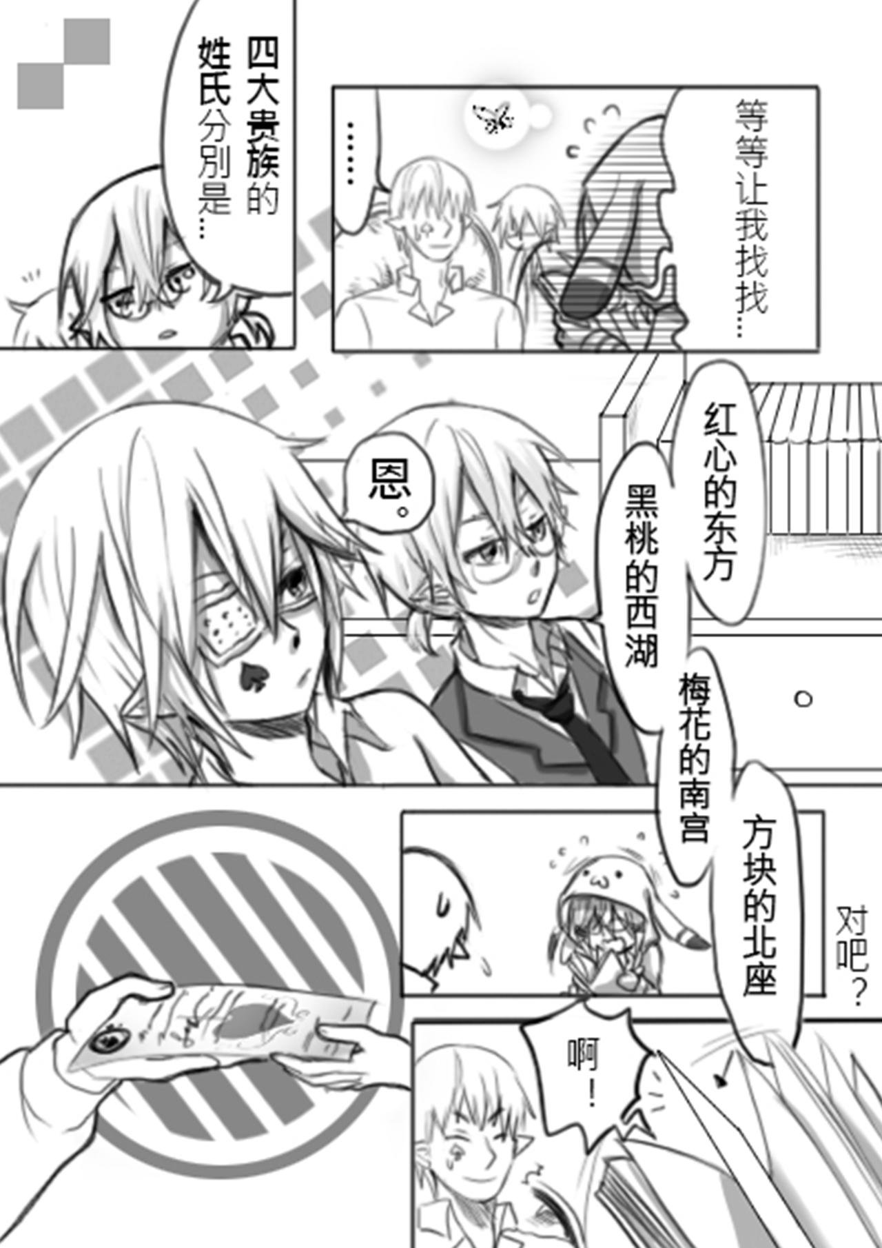 Eposide 0_序章
