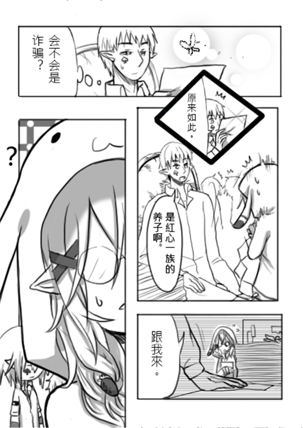 Eposide 0_序章