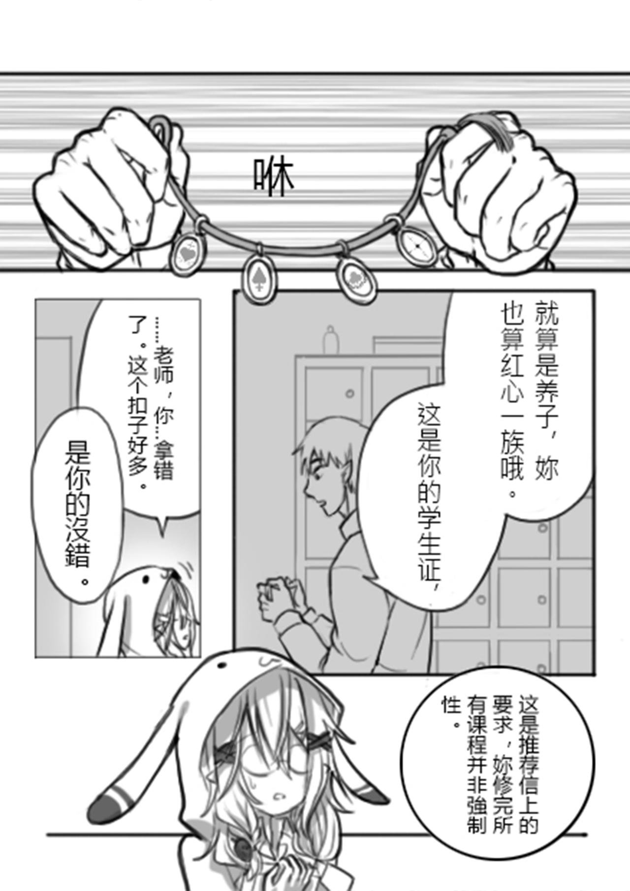Eposide 0_序章