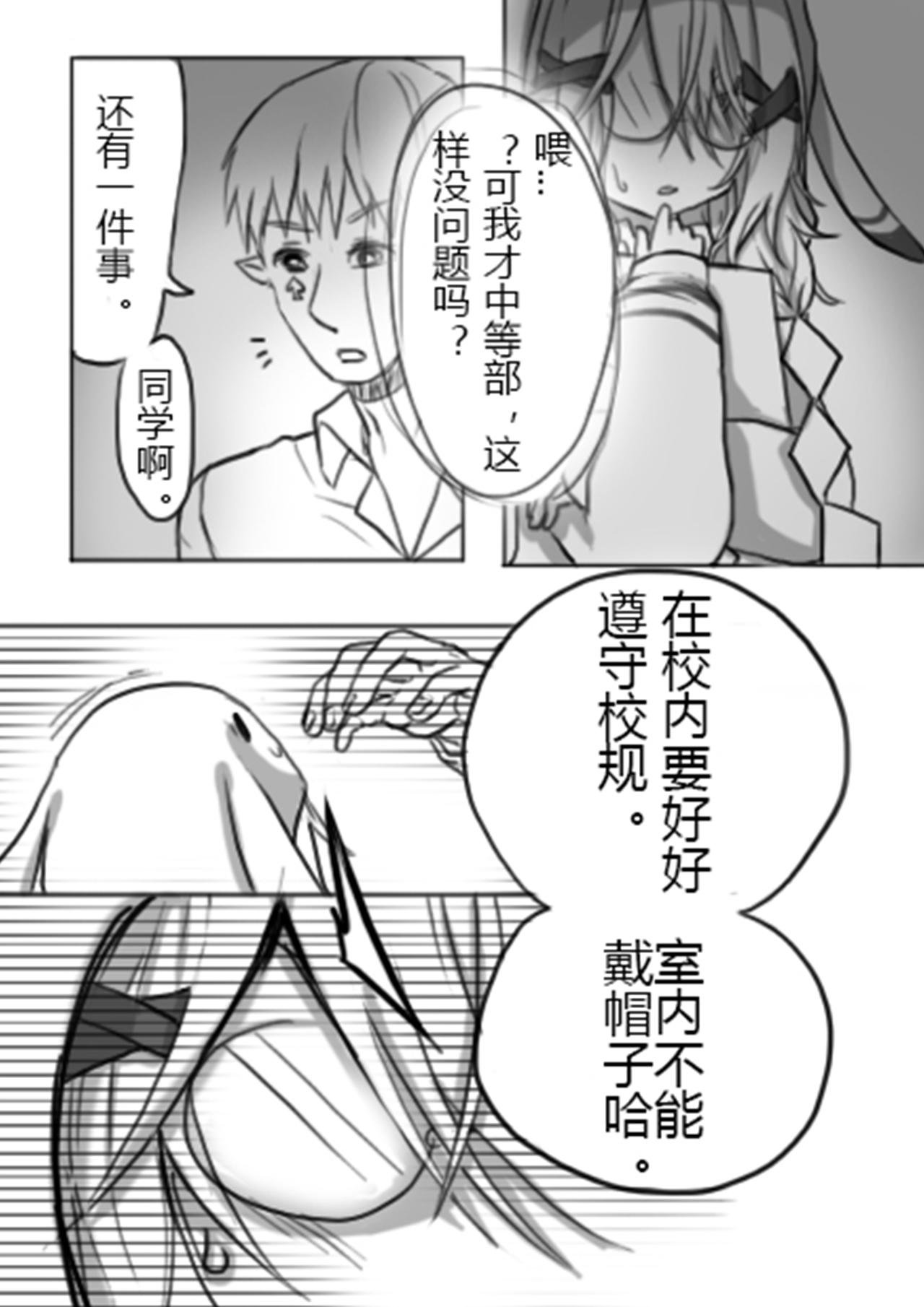 Eposide 0_序章