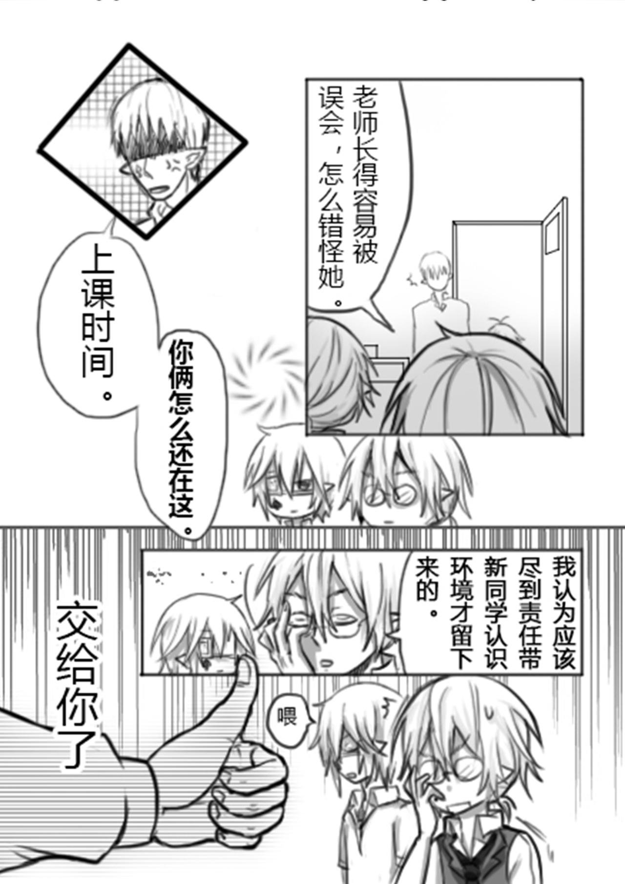 Eposide 0_序章