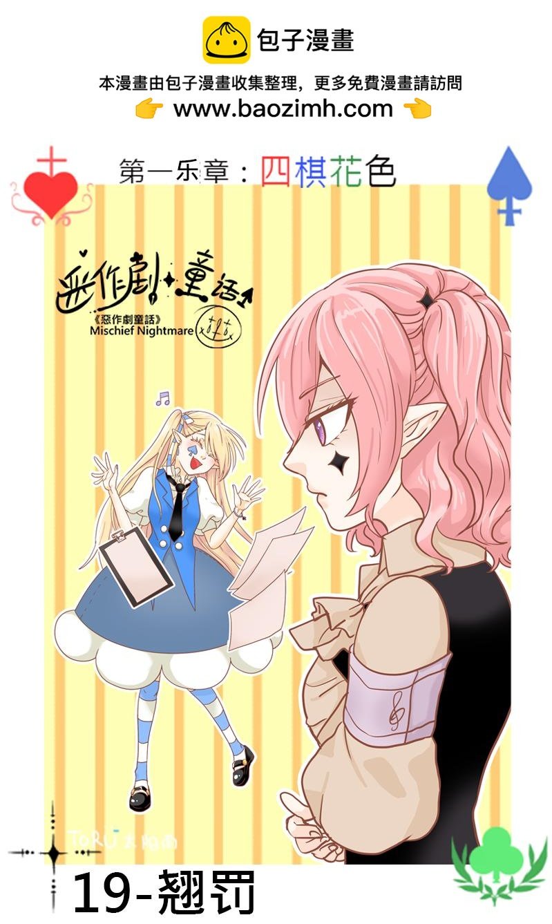 19-翘班