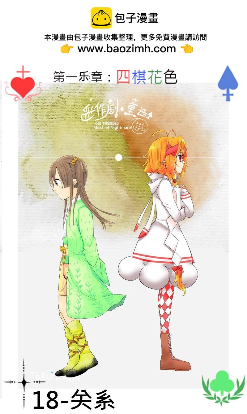 18-关系