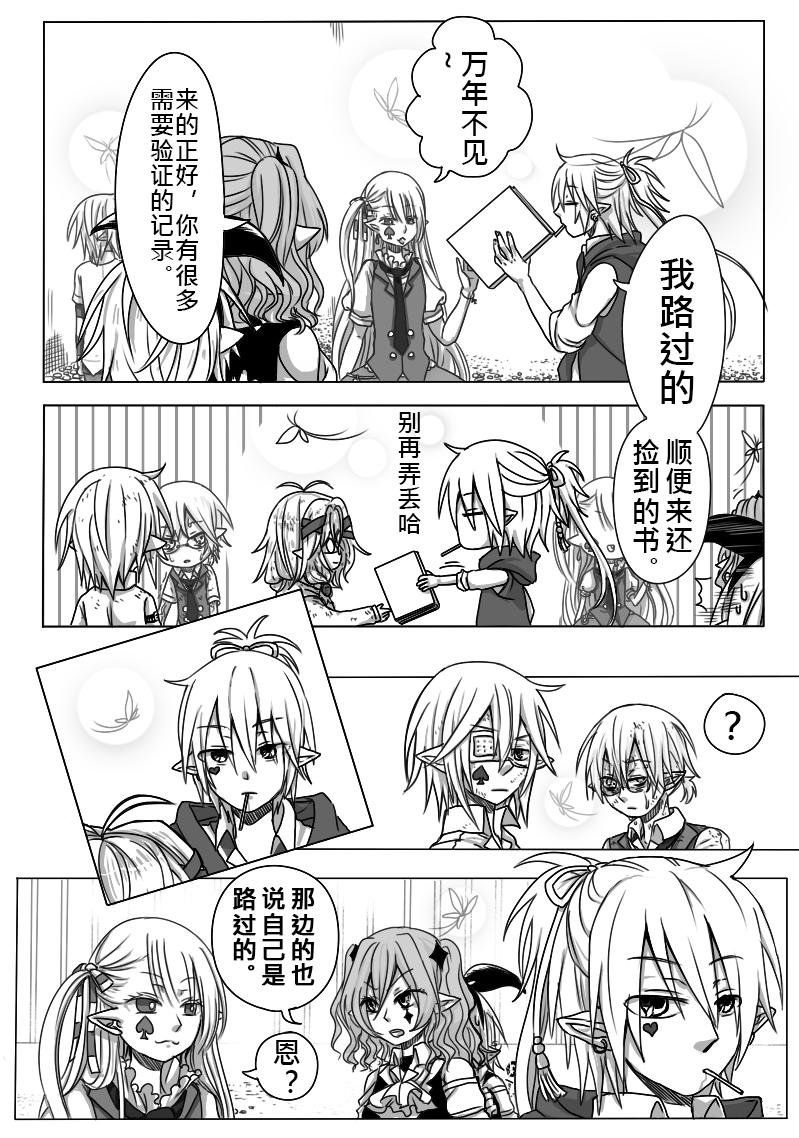 11-胡扯