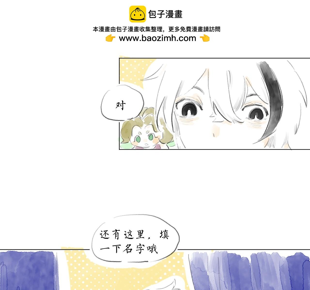 【9】这份订单…？！