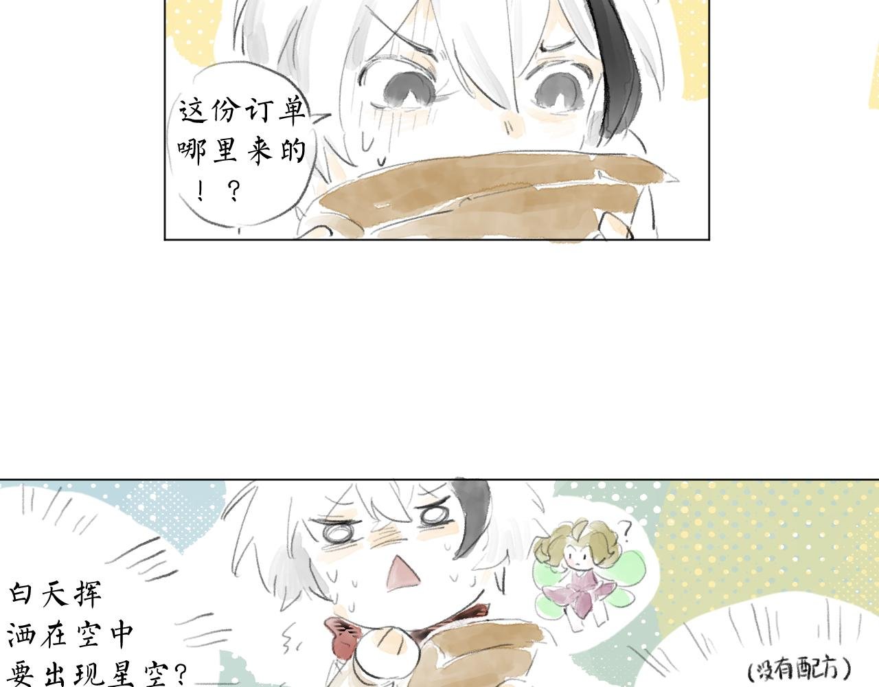 【9】这份订单…？！