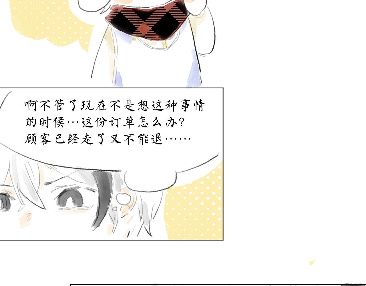 【9】这份订单…？！