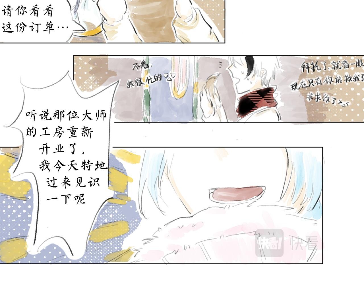 【9】这份订单…？！
