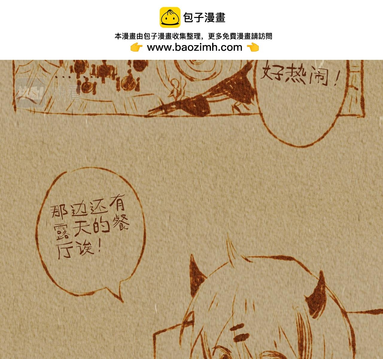 万圣节特别篇（3）